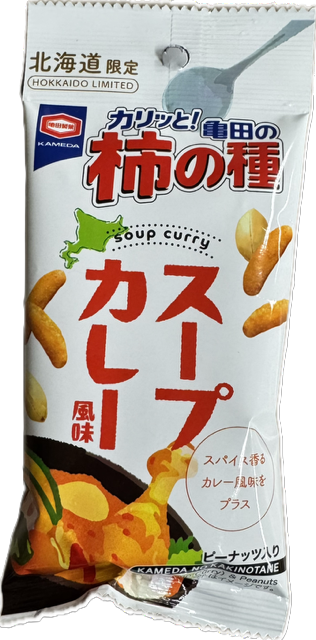 北海道限定柿の種 スープカレー風味袋入