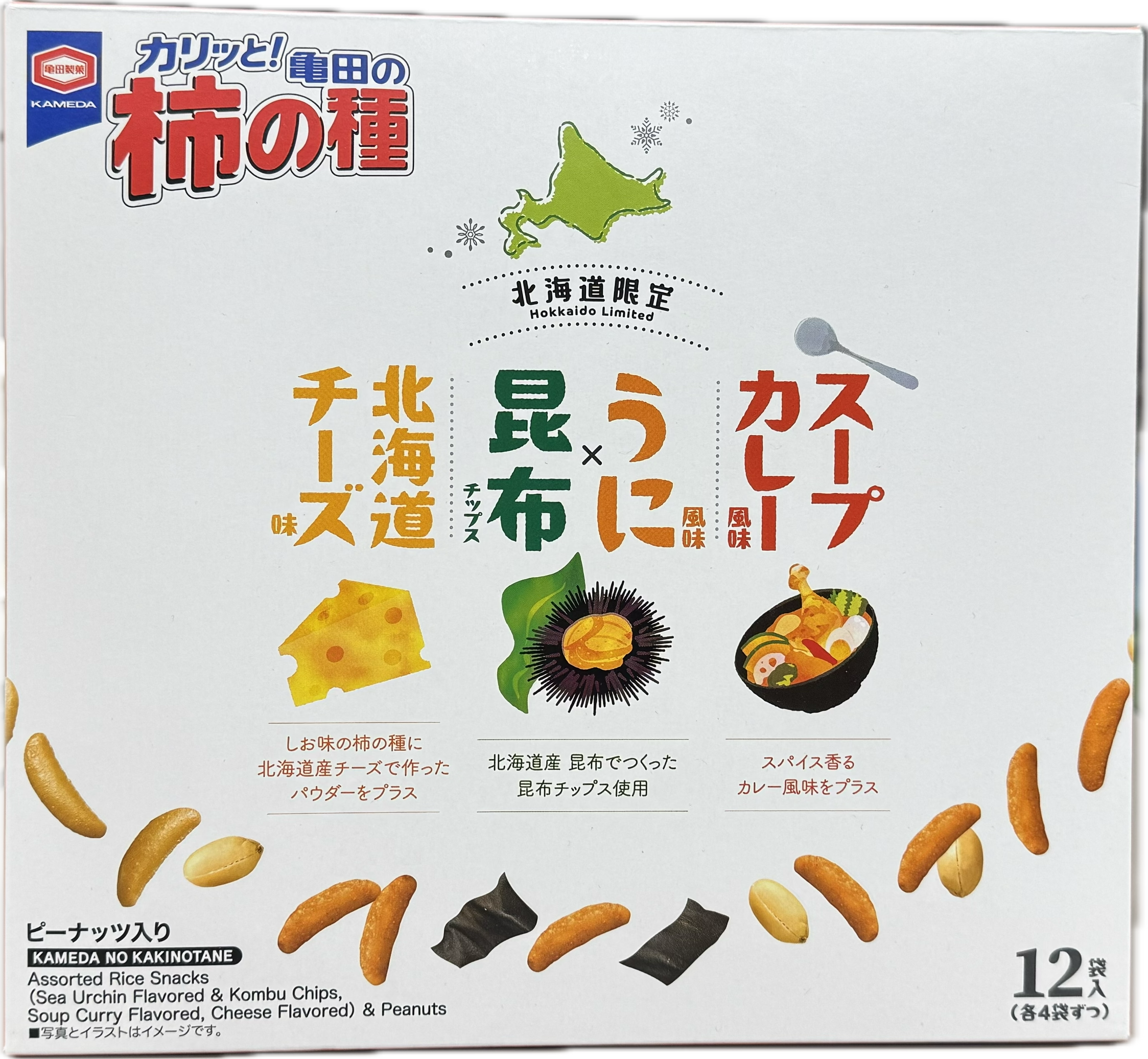 亀田の柿の種 ３種アソートＢＯＸ