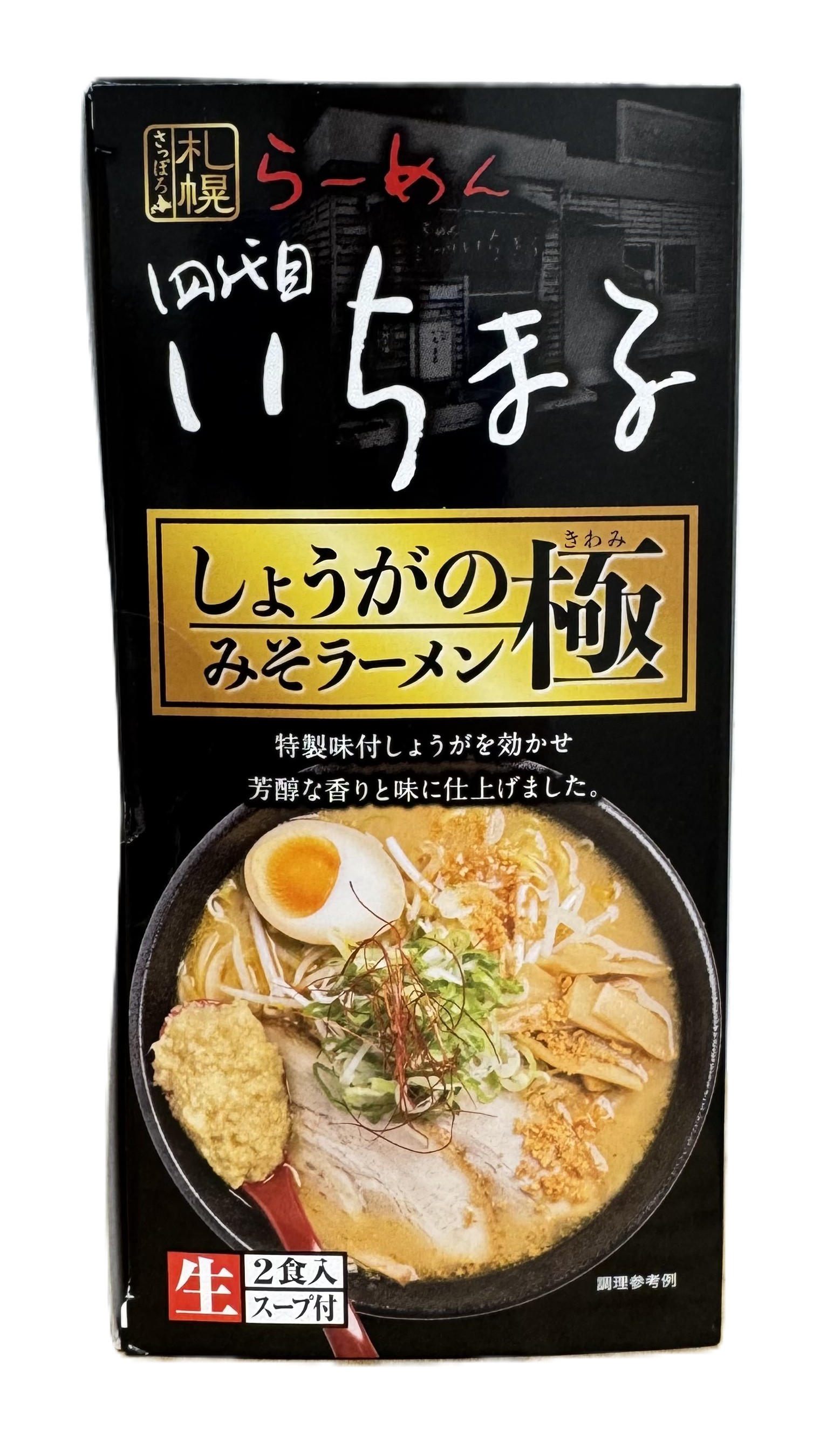 いちまるしょうがの極みそラーメン生 道外