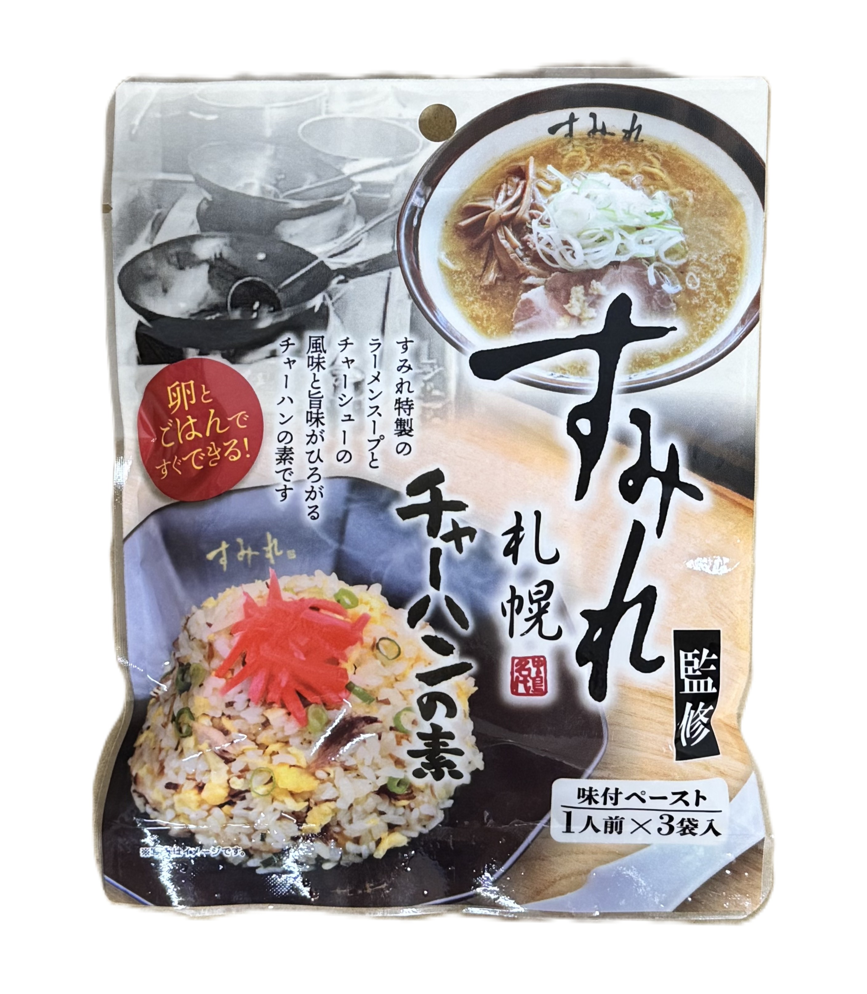札幌すみれ監修 チャーハンの素