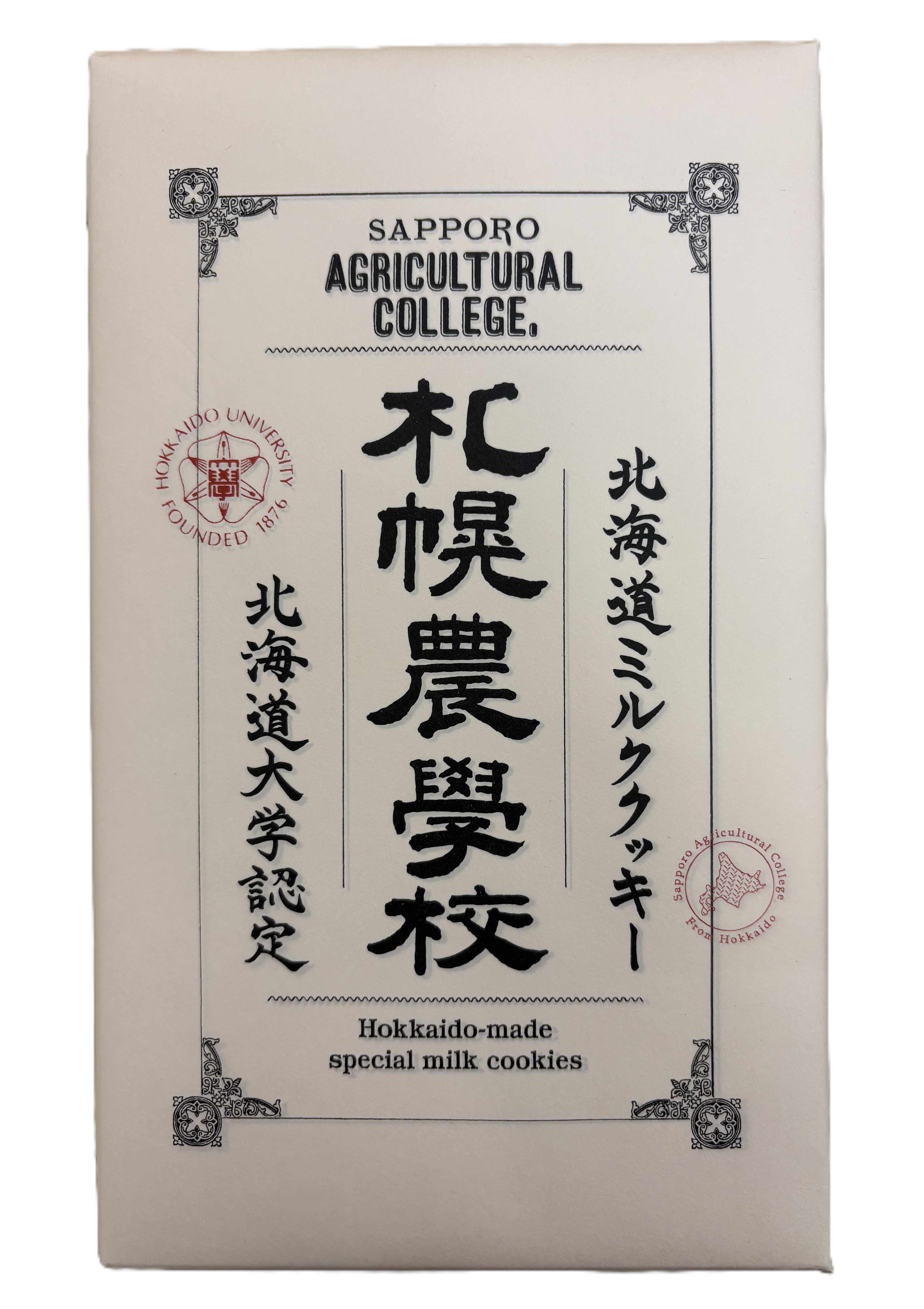 札幌農学校 ミルククッキー１２枚