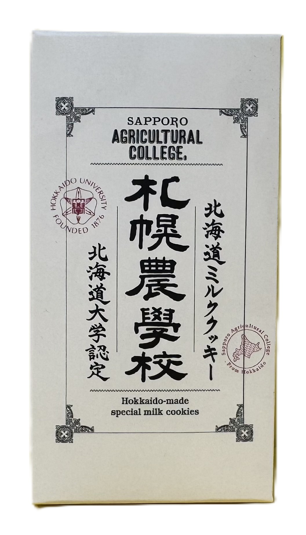 札幌農学校 ミルククッキー３枚