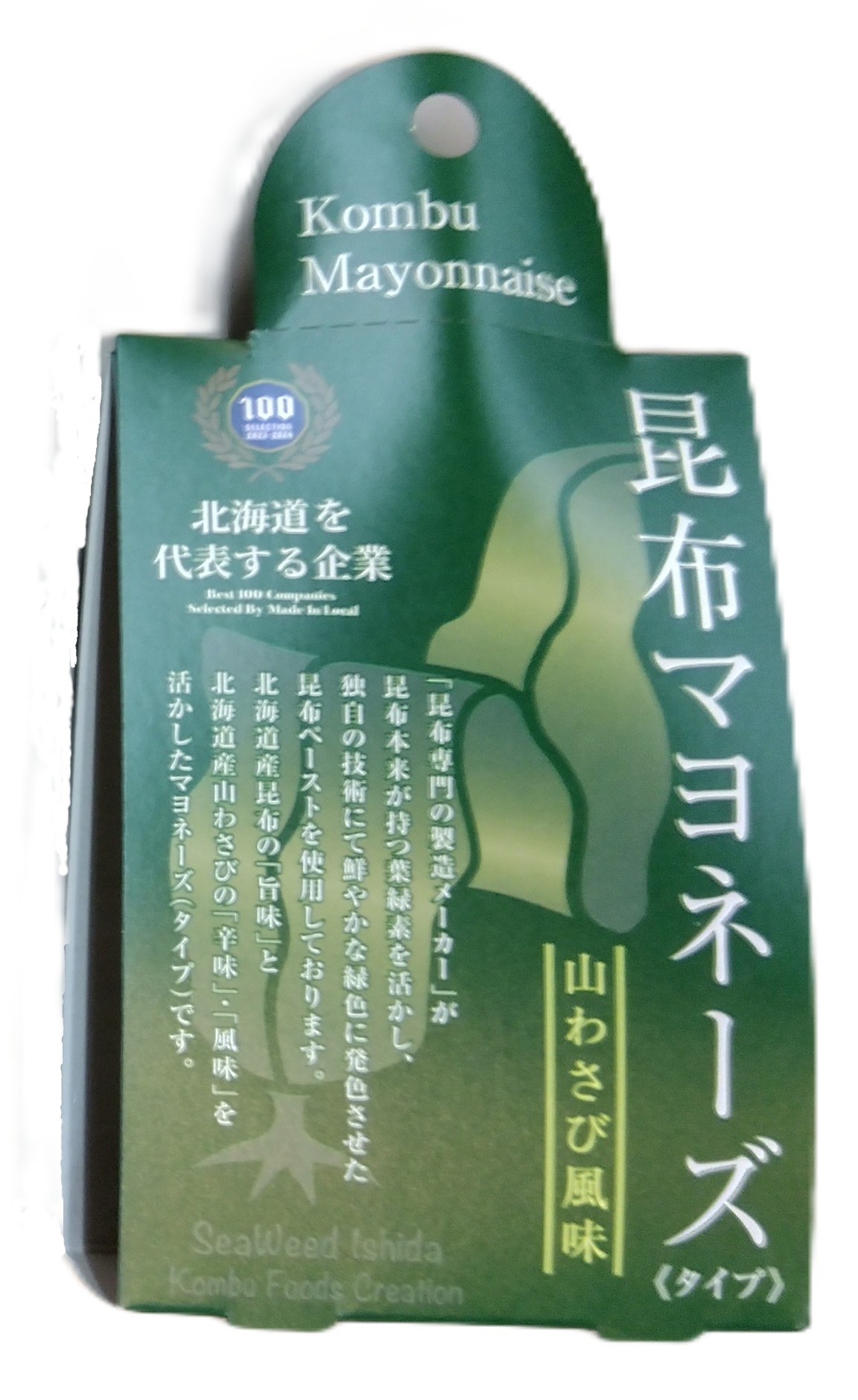 昆布マヨネーズ
