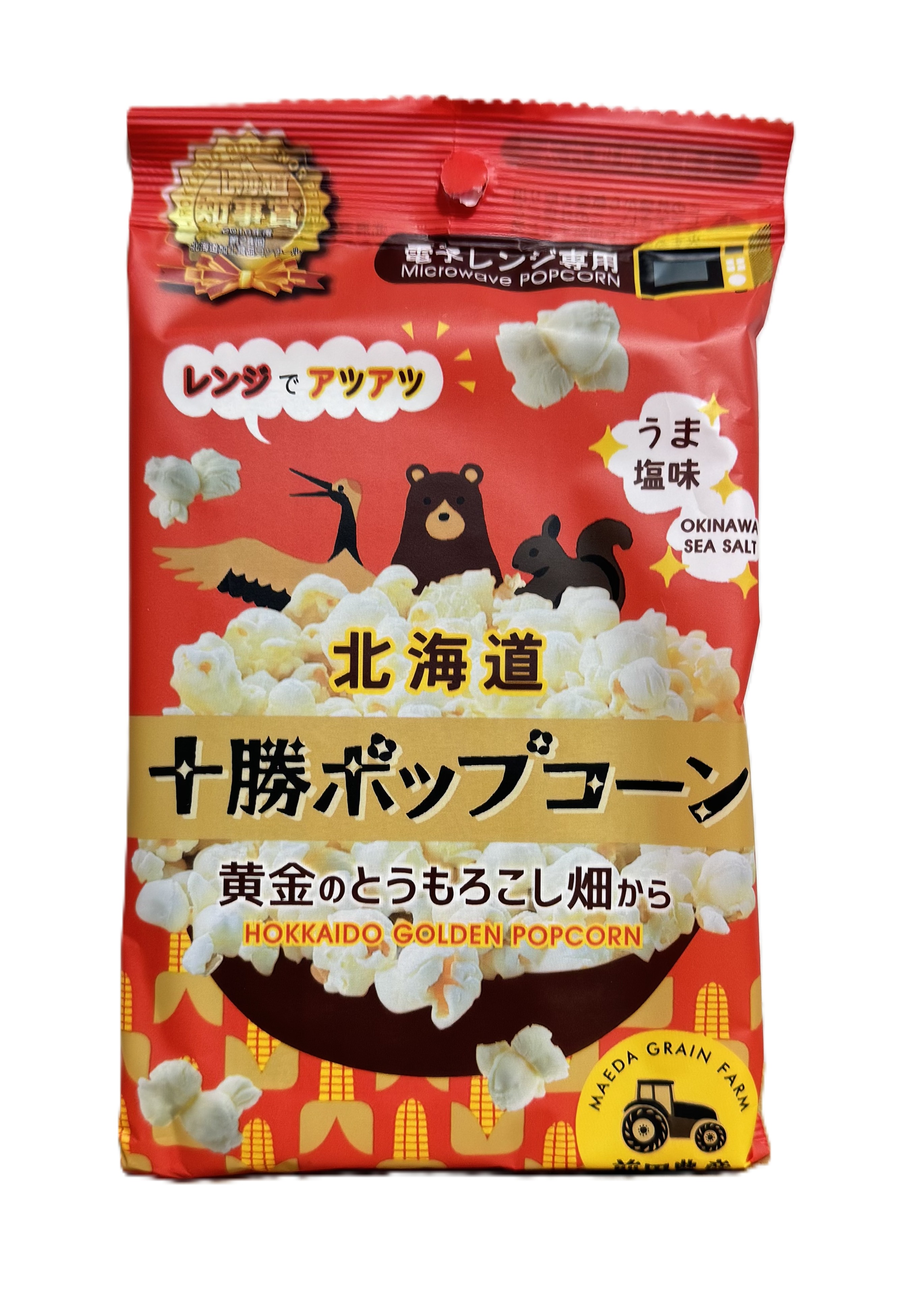 北海道十勝 ポップコーン うま塩