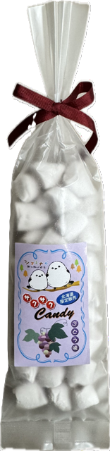 しまえながさくさく キャンディー ぶどう