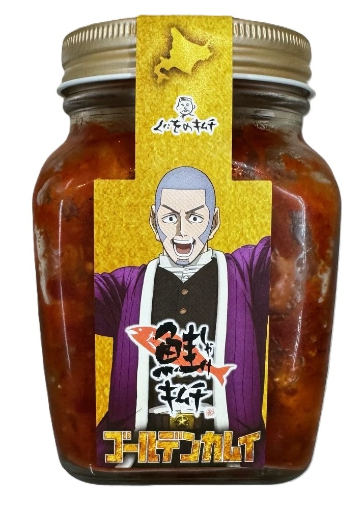 くにをの鮭キムチ ゴールデンカムイ