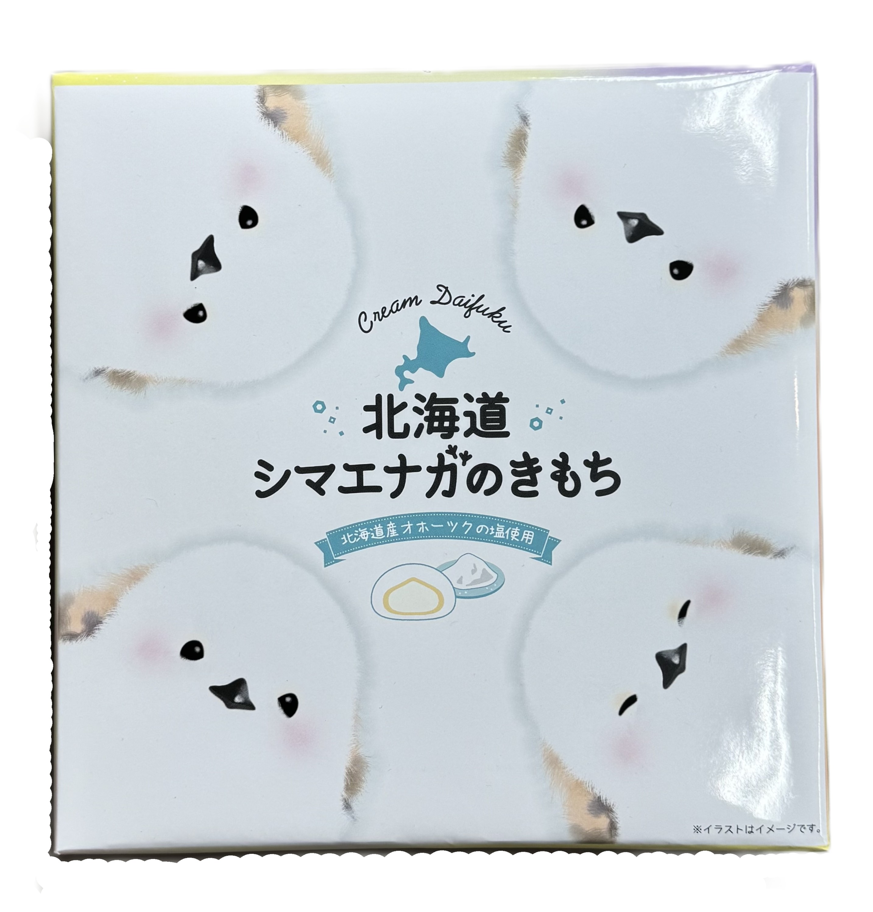 シマエナガのきもち