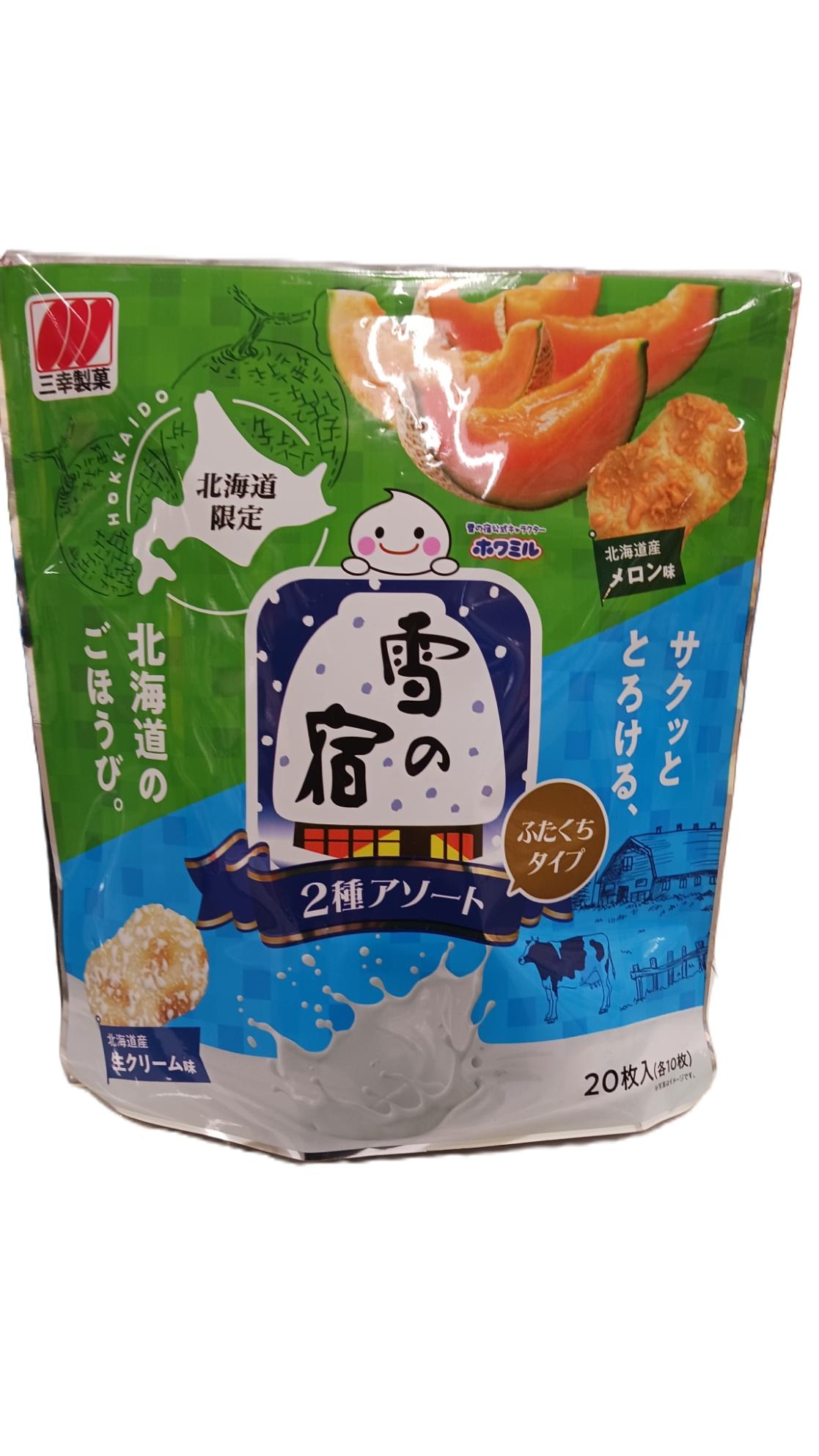 雪の宿ふたくちタイプ ２種アソート