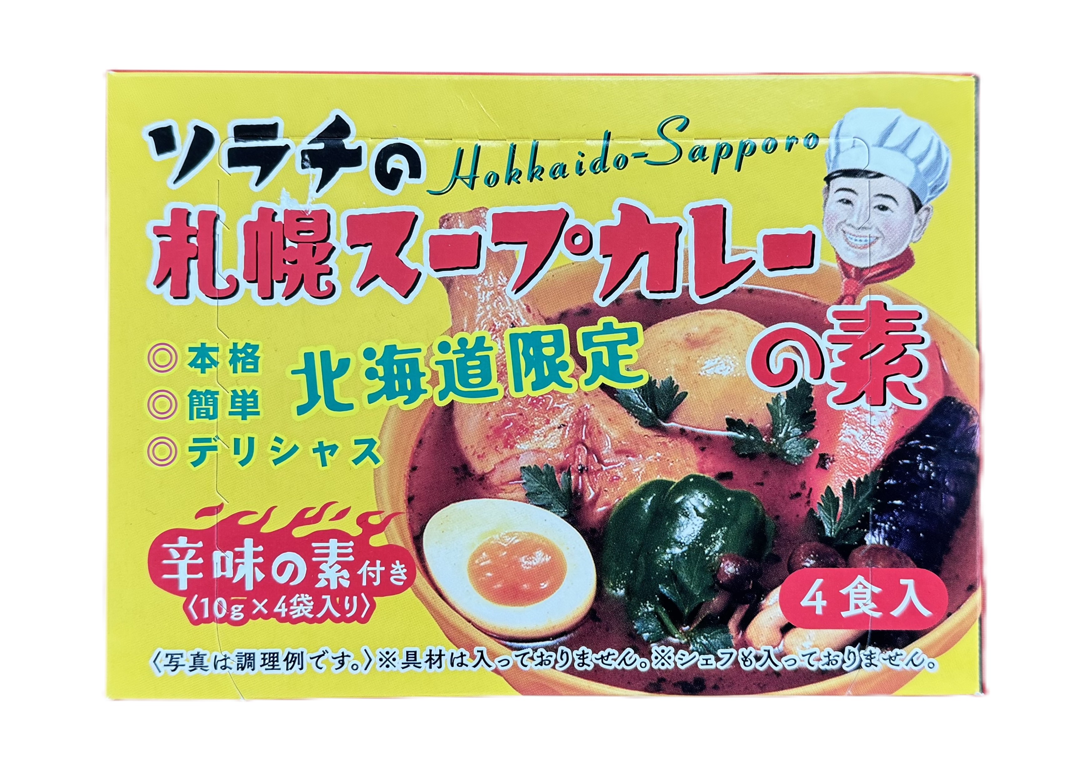 札幌スープカレーの素