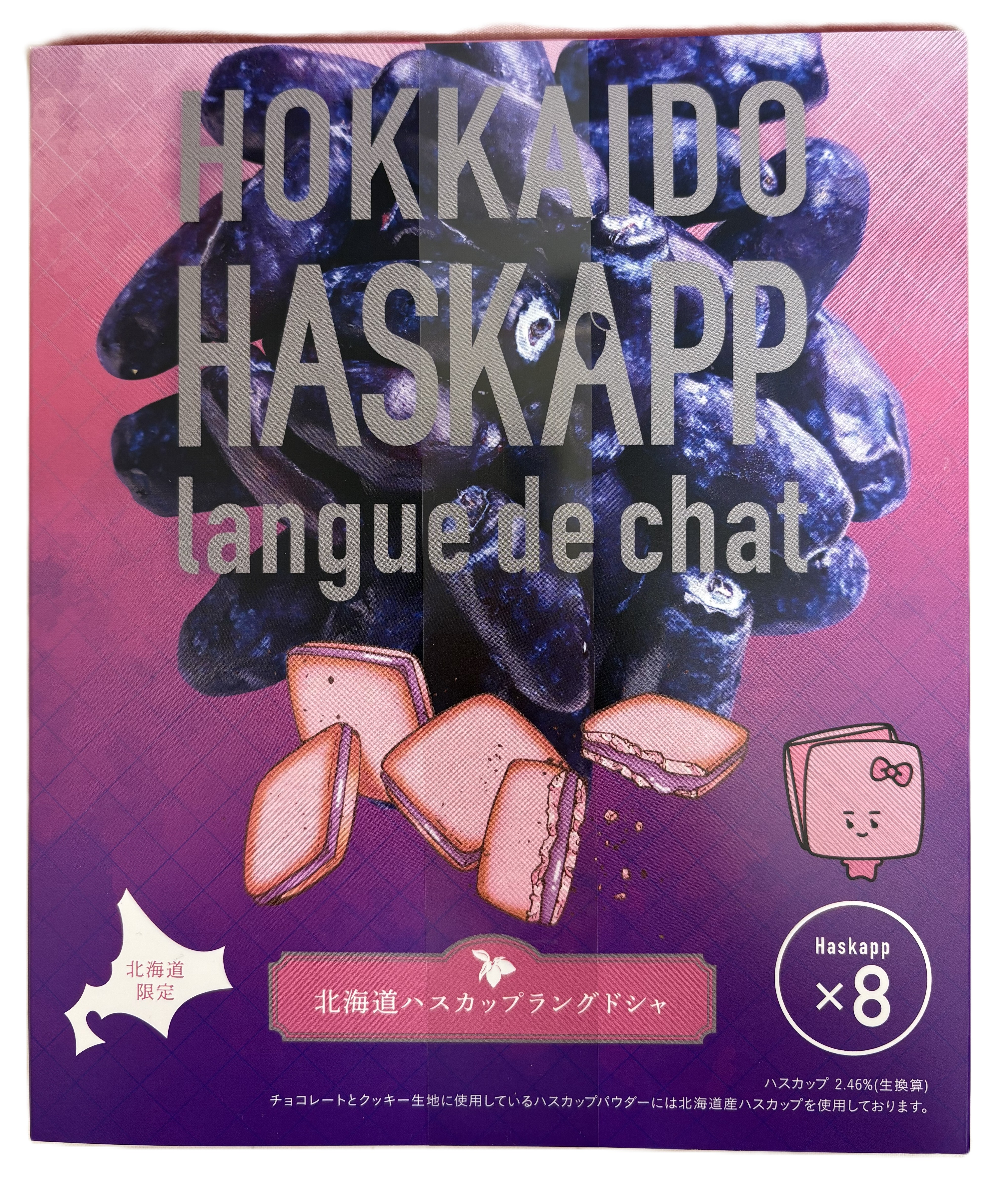 北海道ハスカップ ラングドシャ