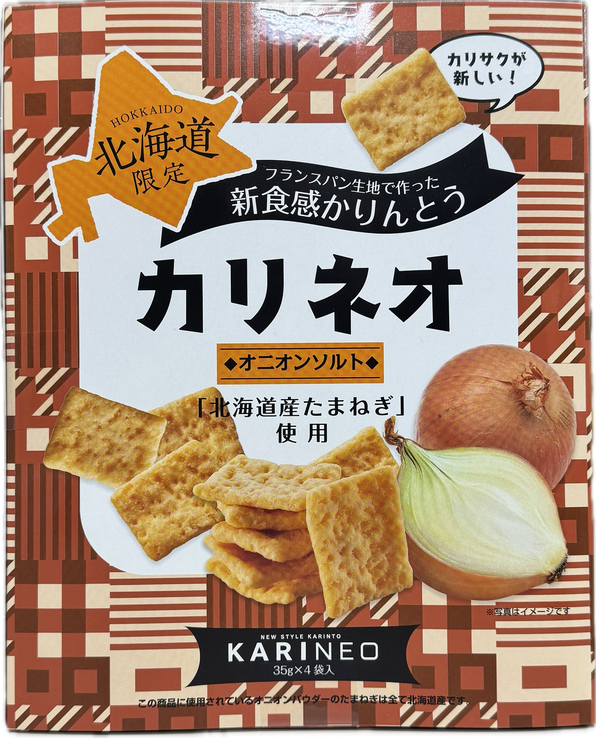 カリネオ オニオンソルト