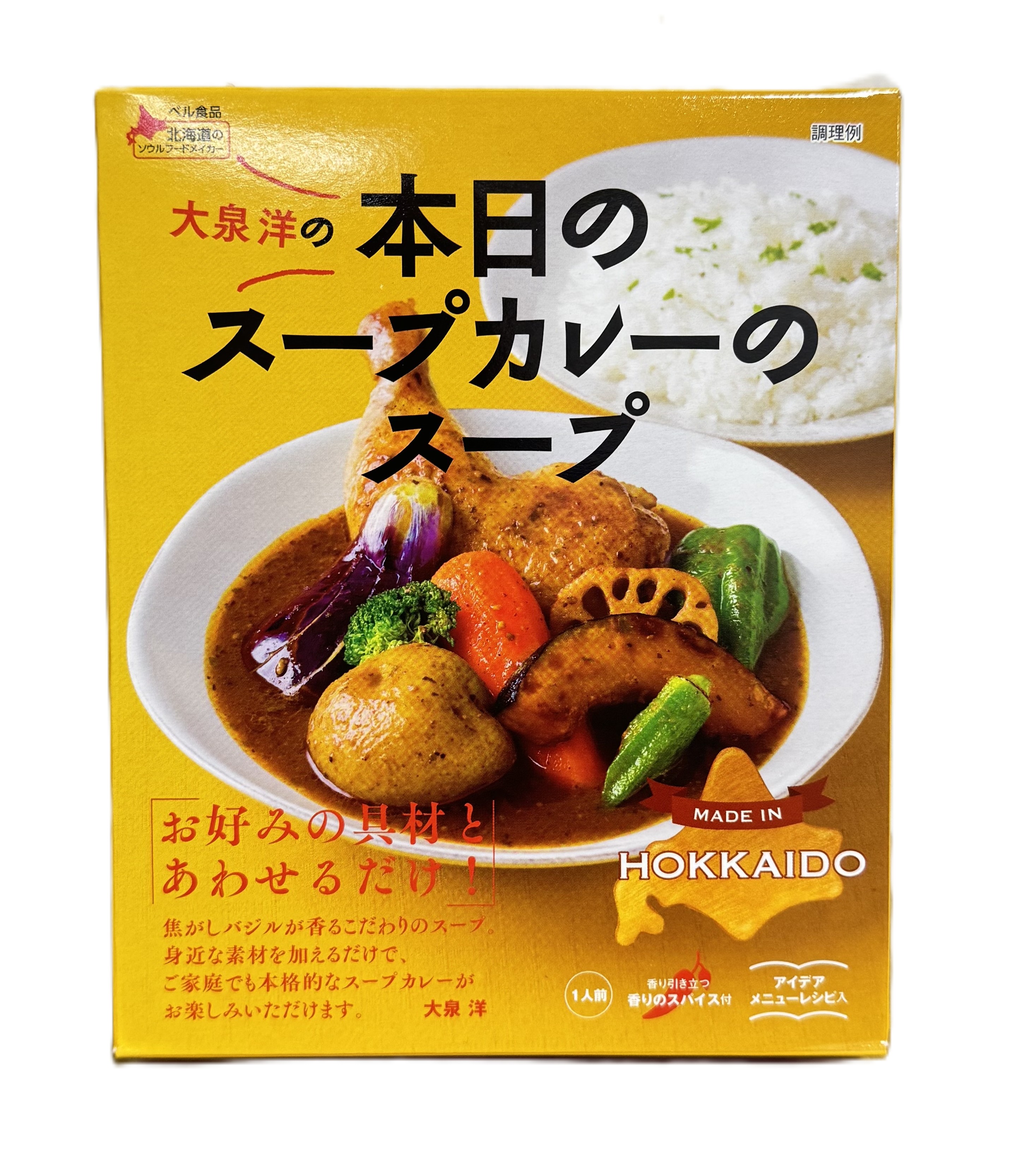 本日の スープカレーのスープ