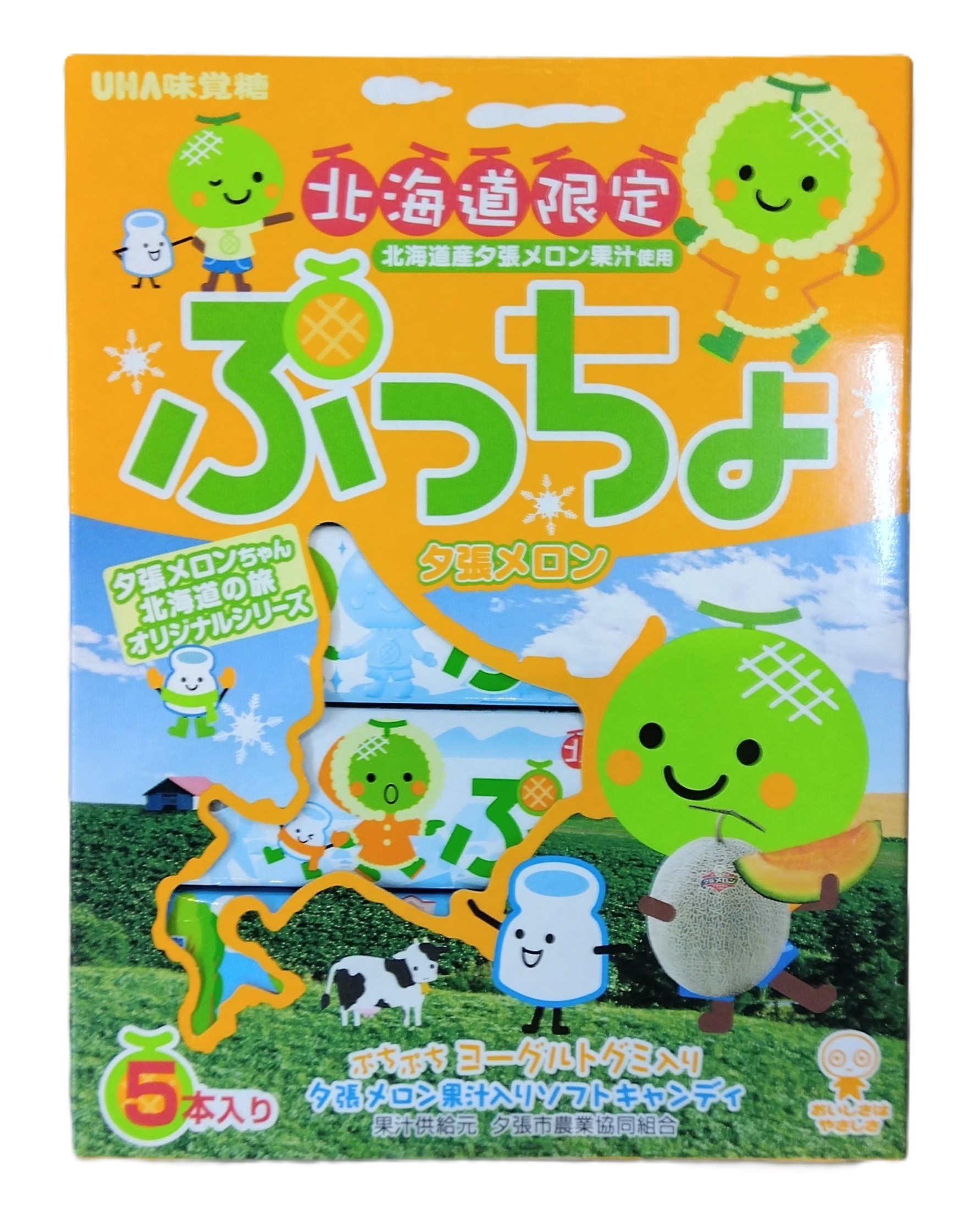 北海道限定ぷっちょ 夕張メロン