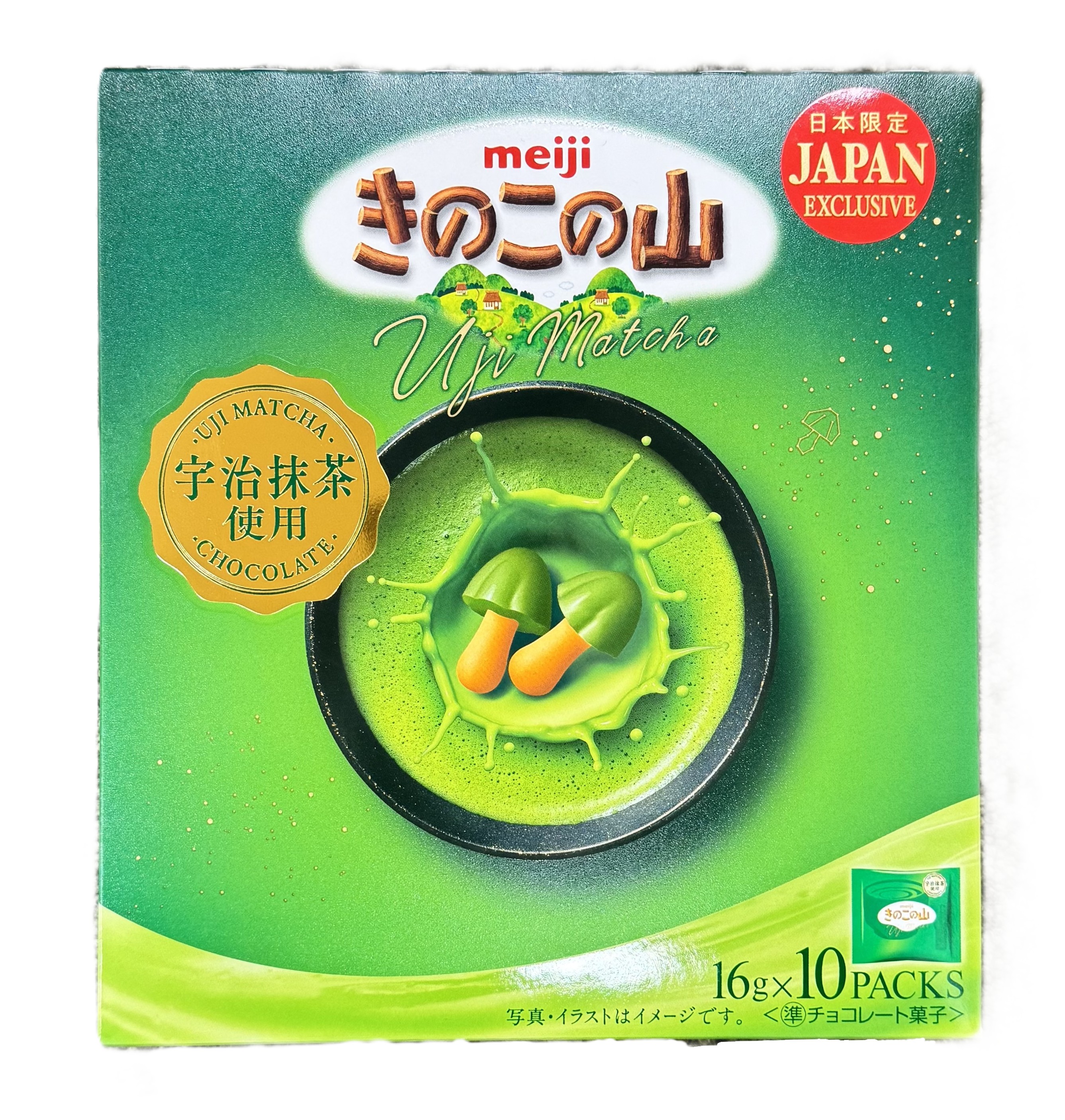 きのこの山 宇治抹茶ギフト