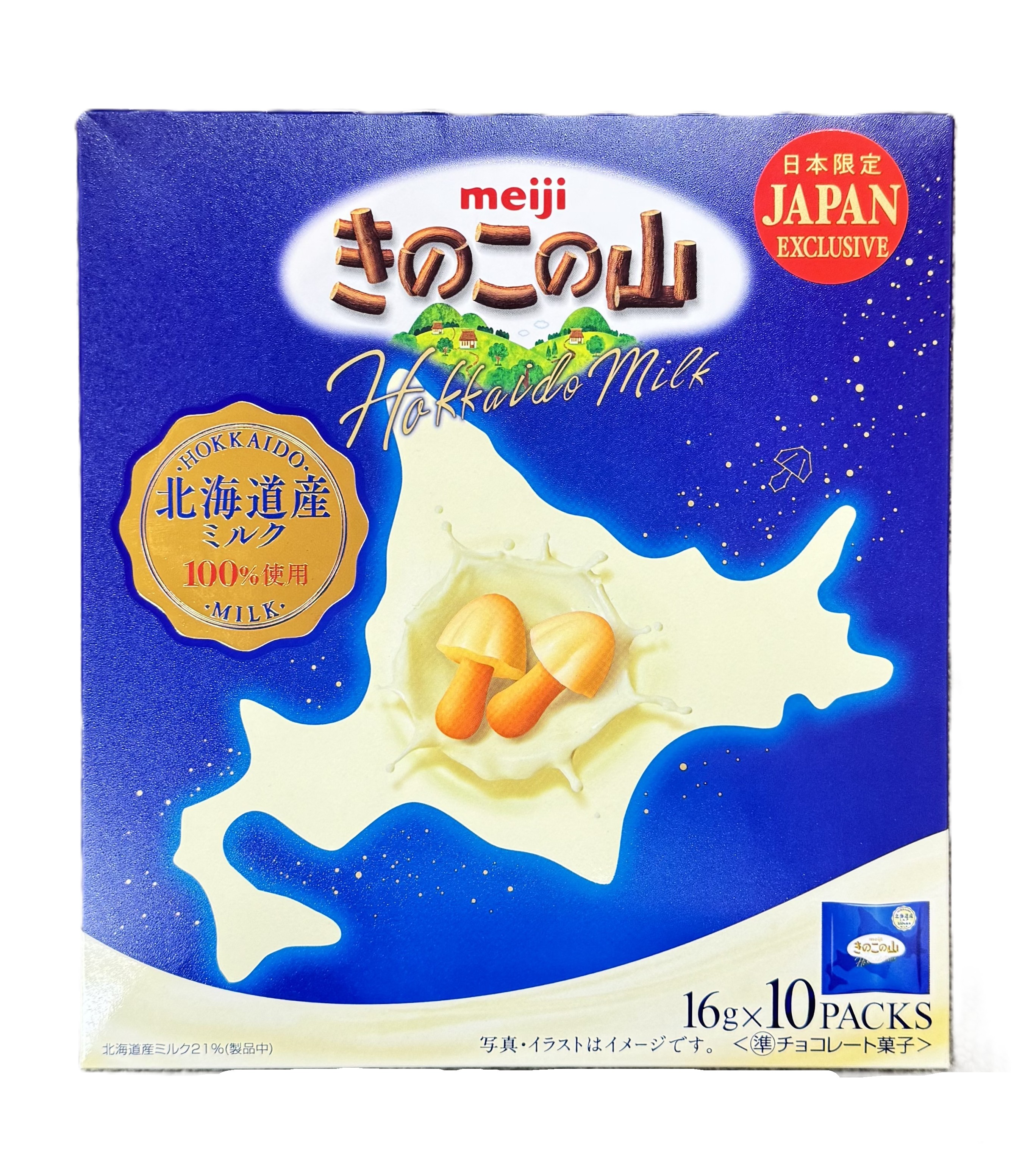 きのこの山 北海道ミルクギフト