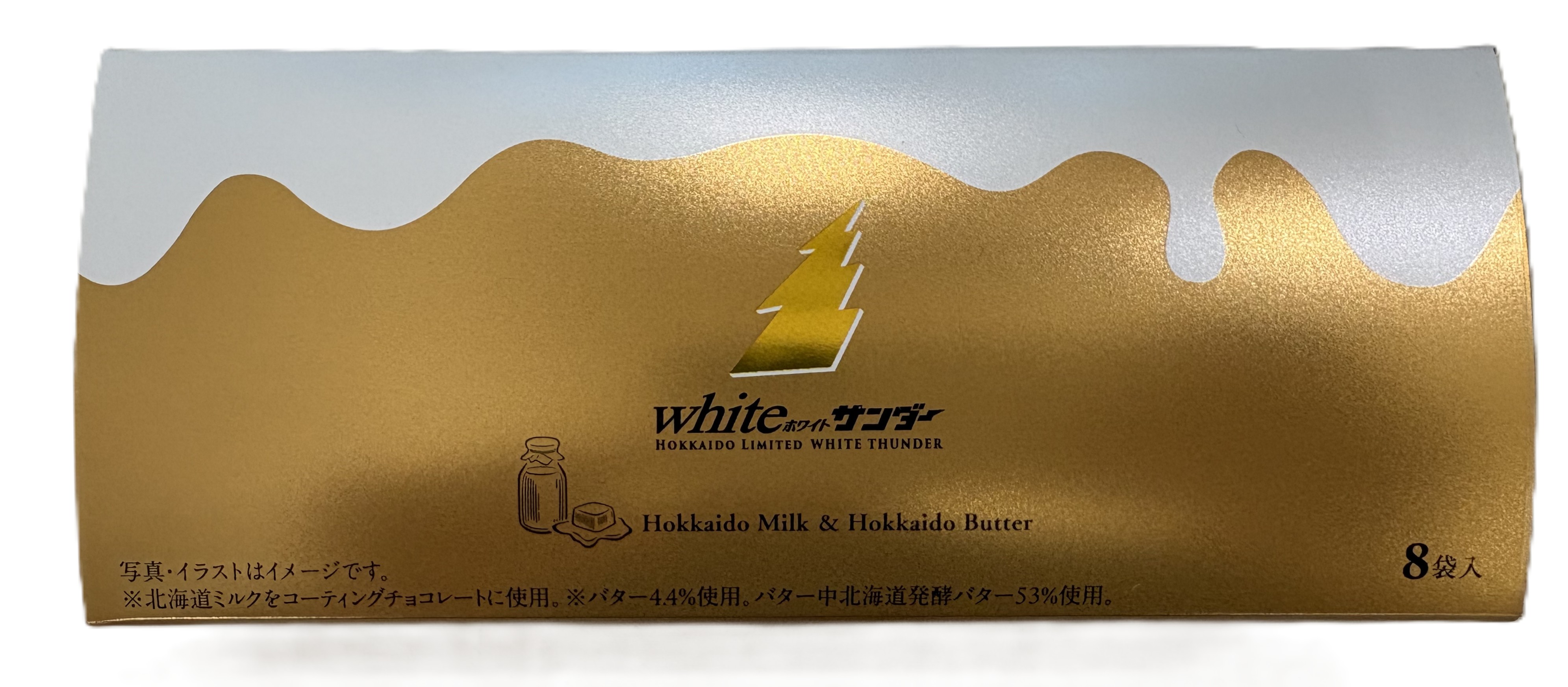 ホワイトサンダー ８袋 新