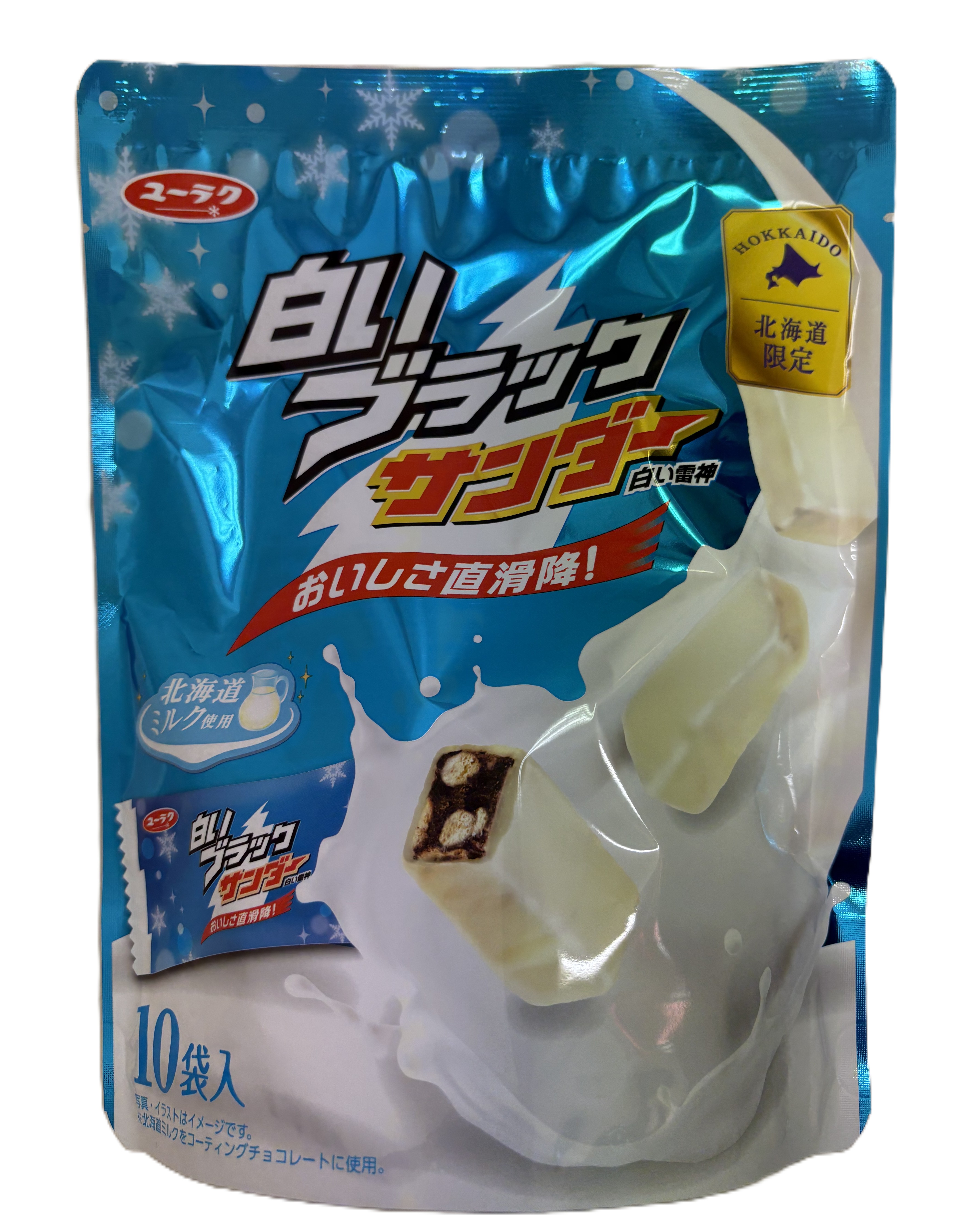 白いブラックサンダー １０袋