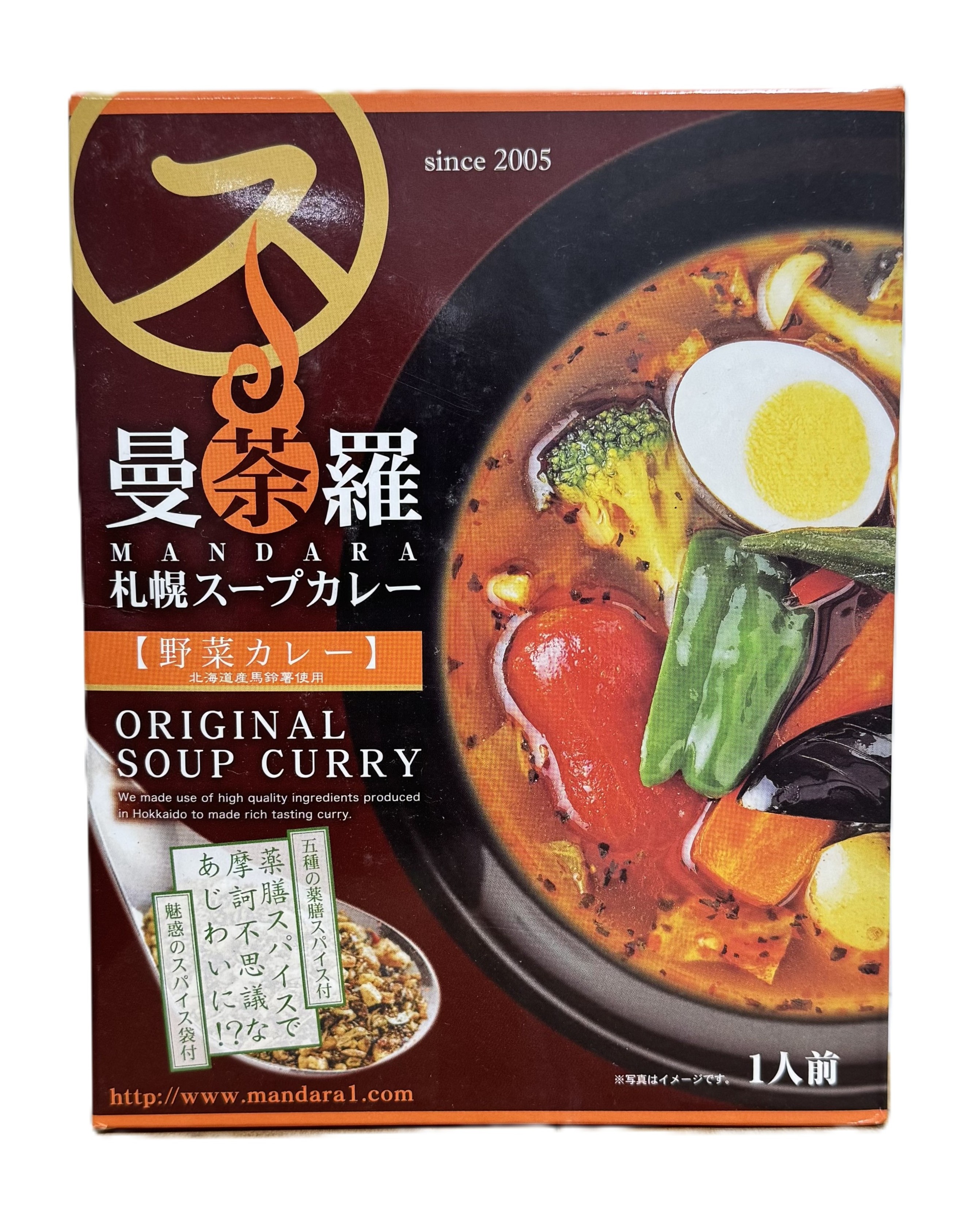 曼荼羅スープカレー 野菜