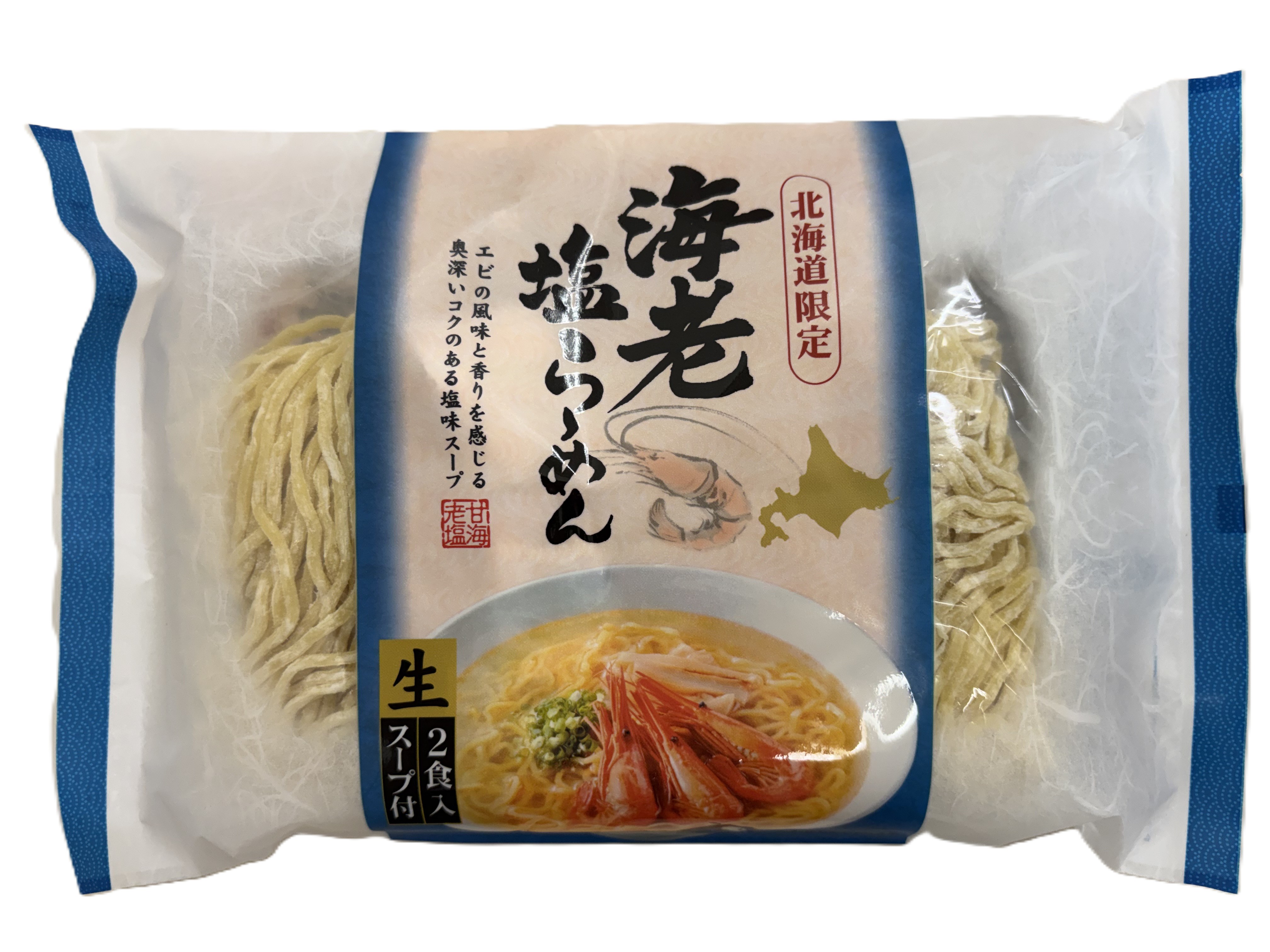 限定海老塩ラーメン 生２食（道外）