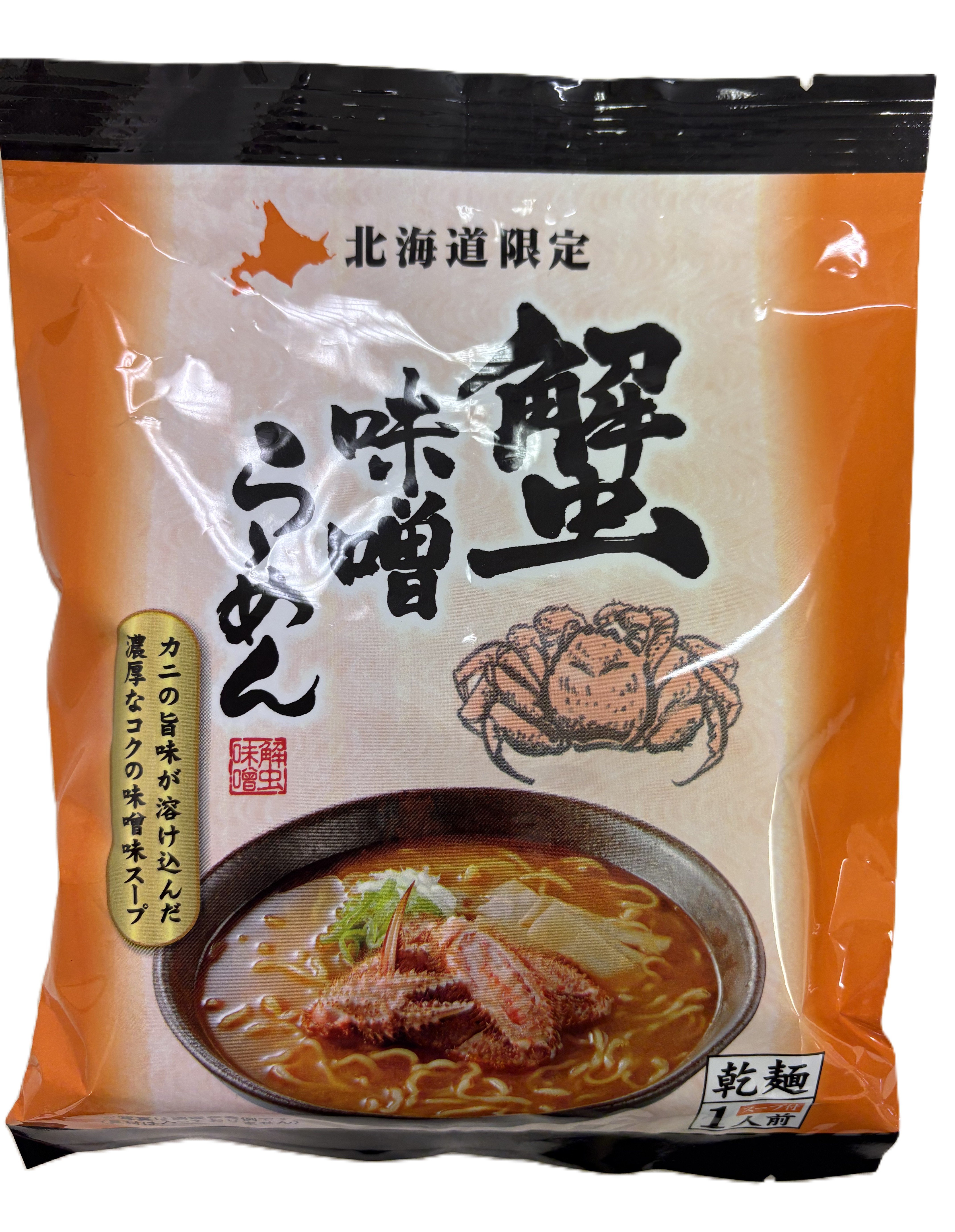 限定蟹味噌ラーメン １食乾麺（道外）
