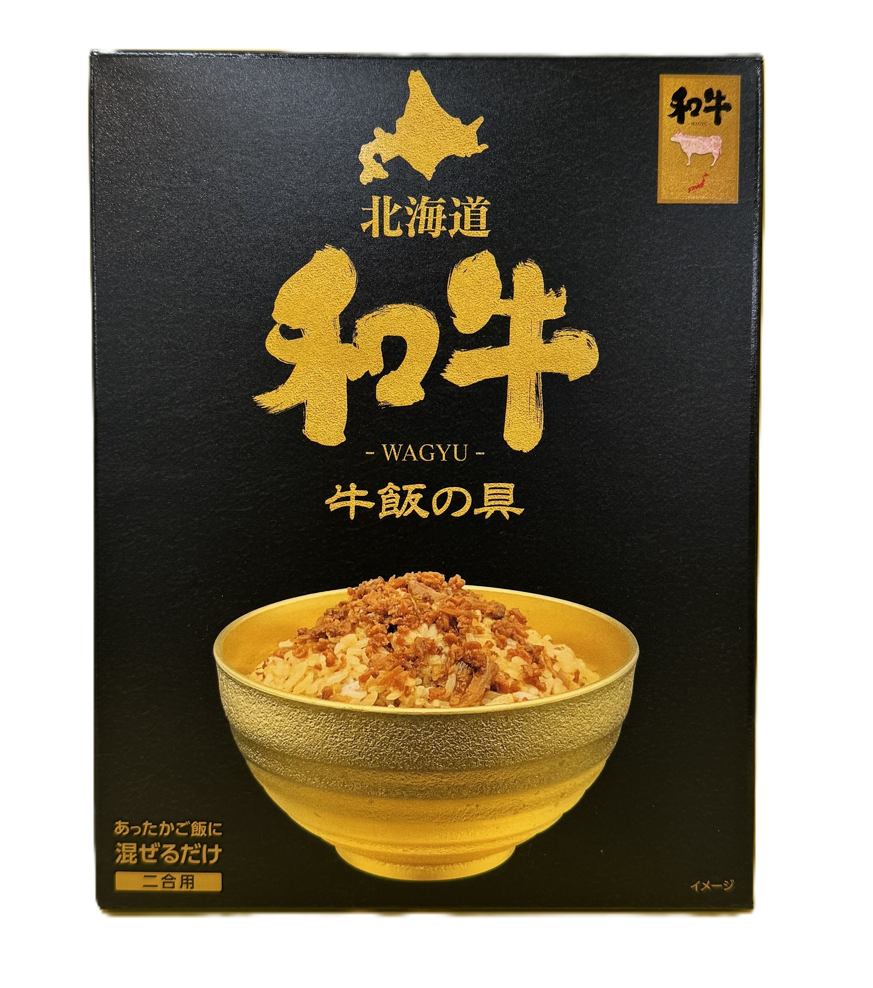 北海道 和牛牛飯の素