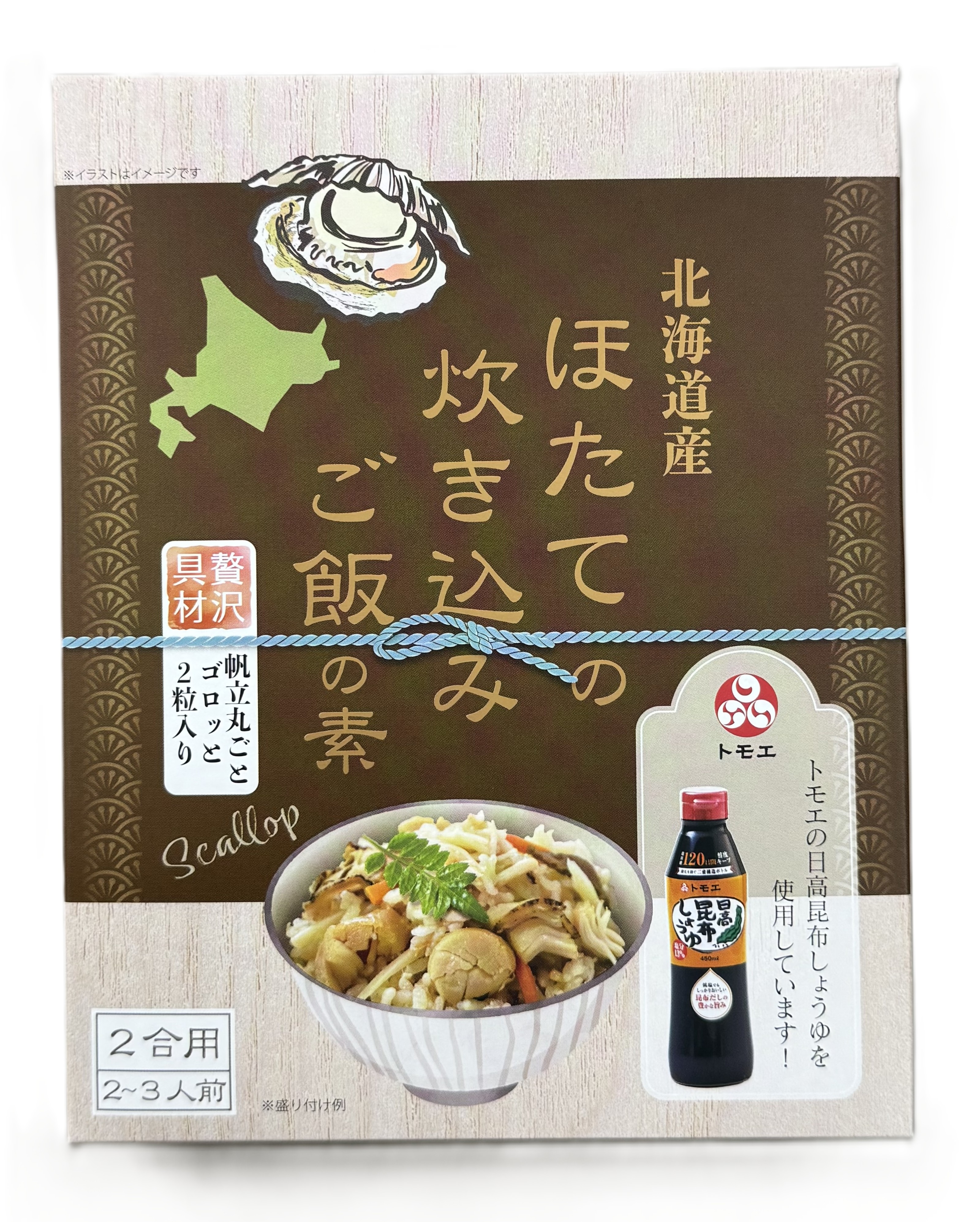 ほたて 炊き込みご飯の素