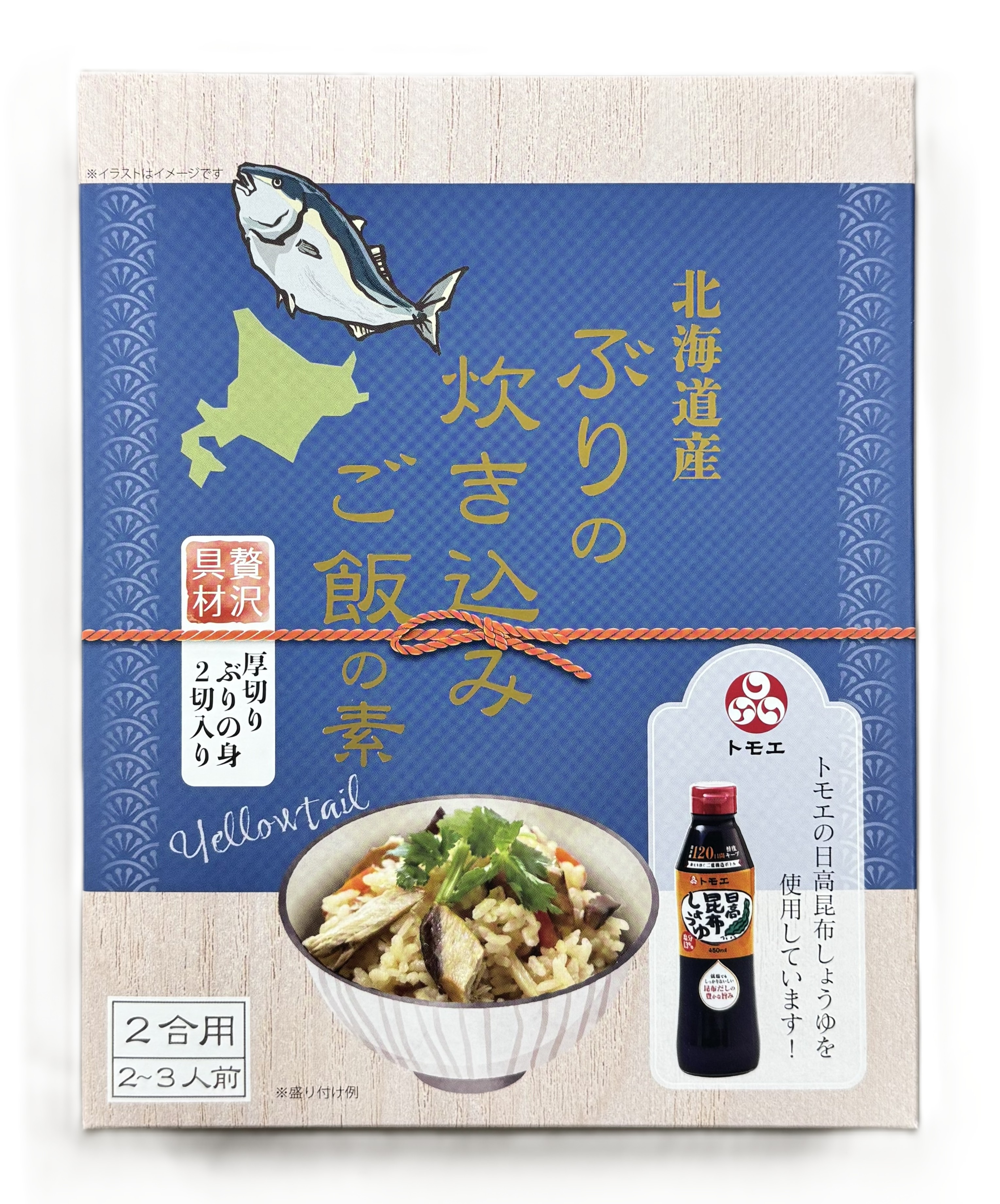 ぶり炊き込みご飯の素