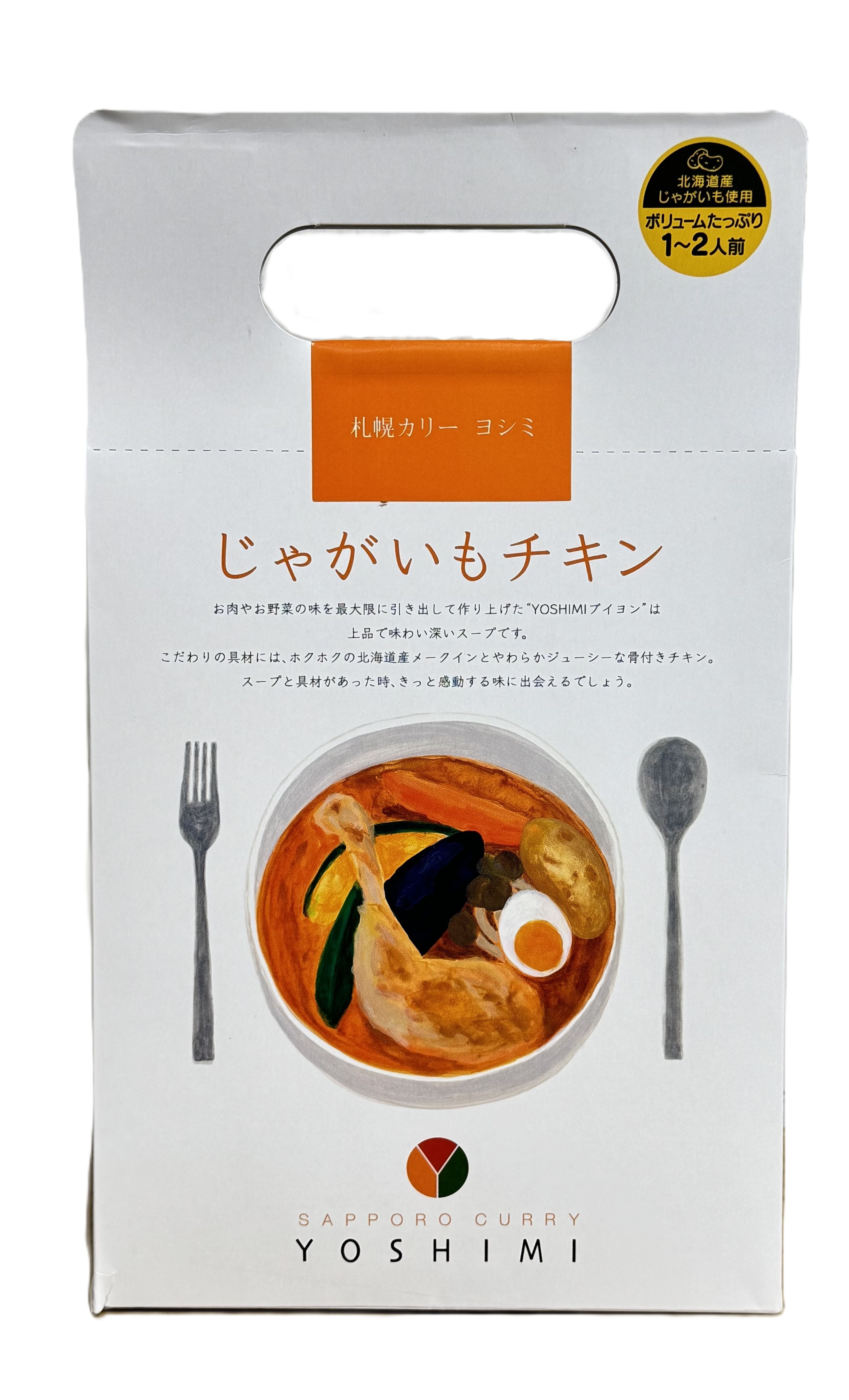 札幌カリー ヨシミ じゃがいもチキン