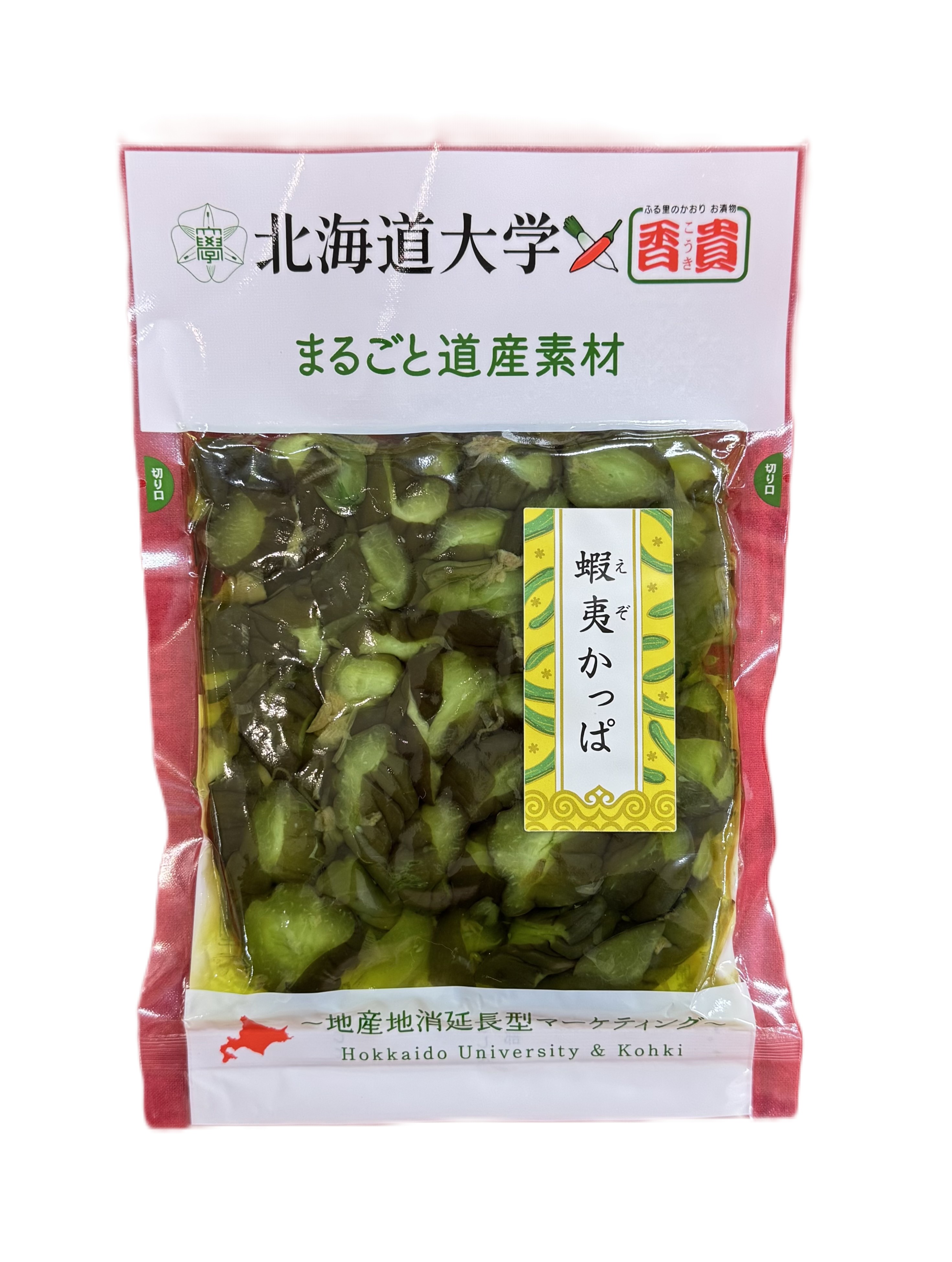 北海道大学×香貴 蝦夷かっぱ