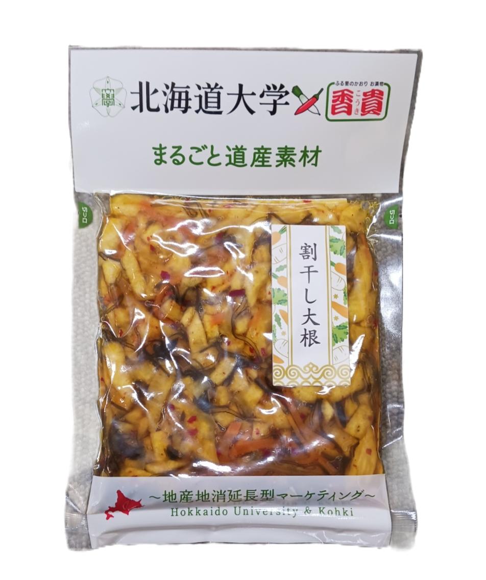 北海道大学×香貴 割干し大根