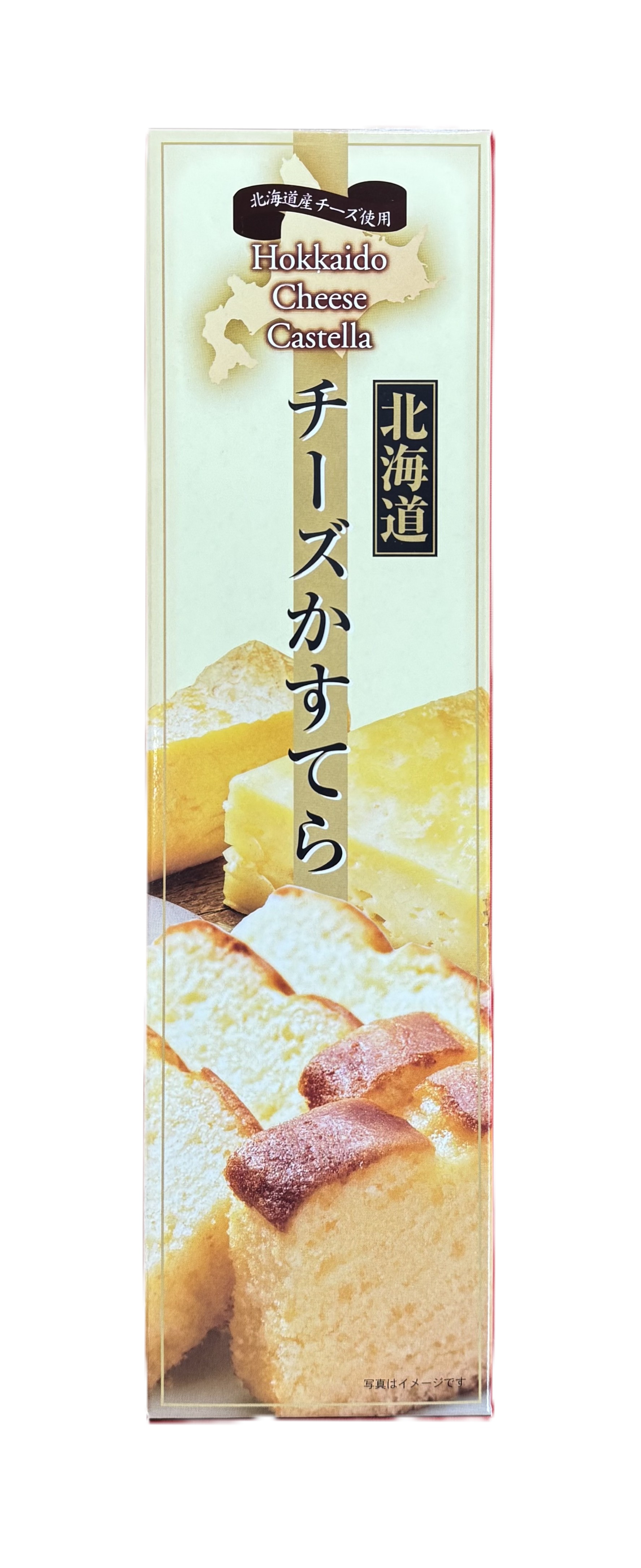 北海道チーズかすてら