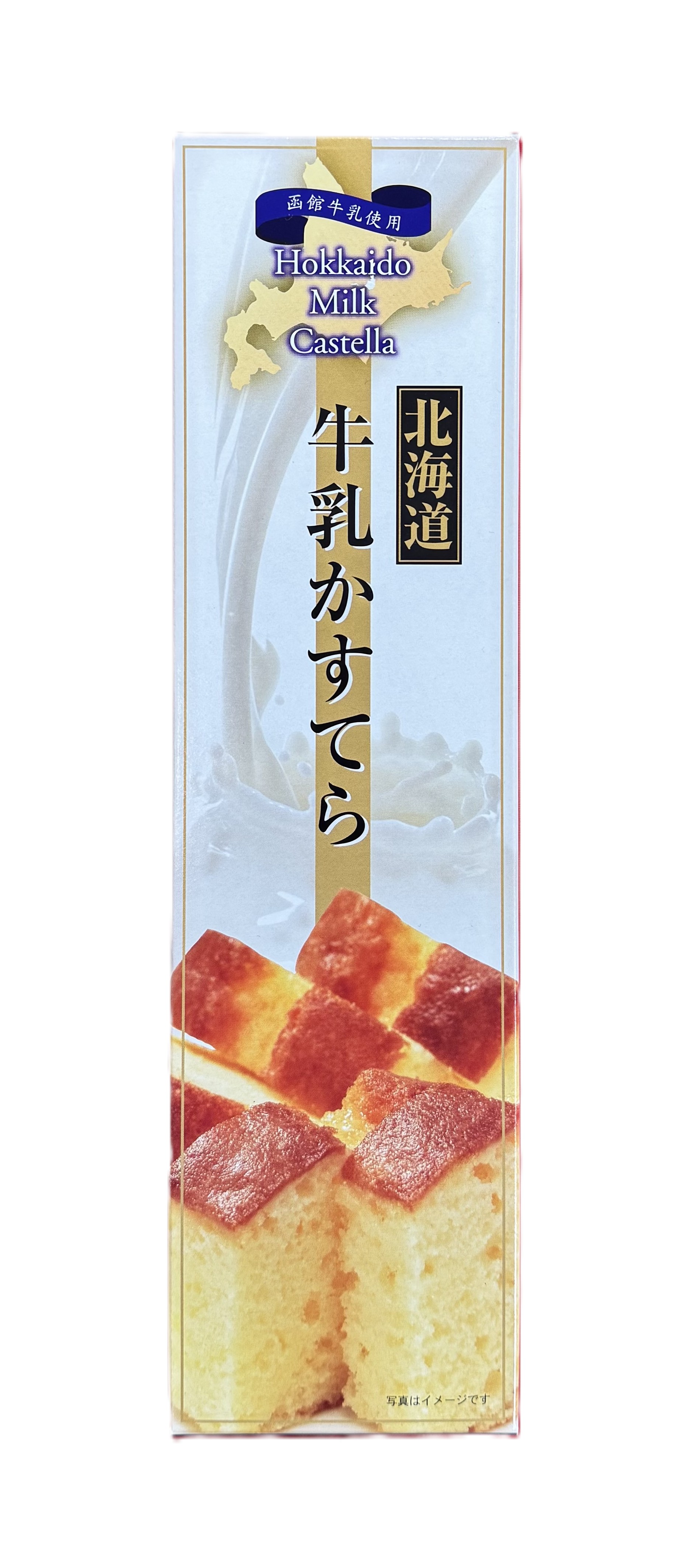 北海道牛乳かすてら