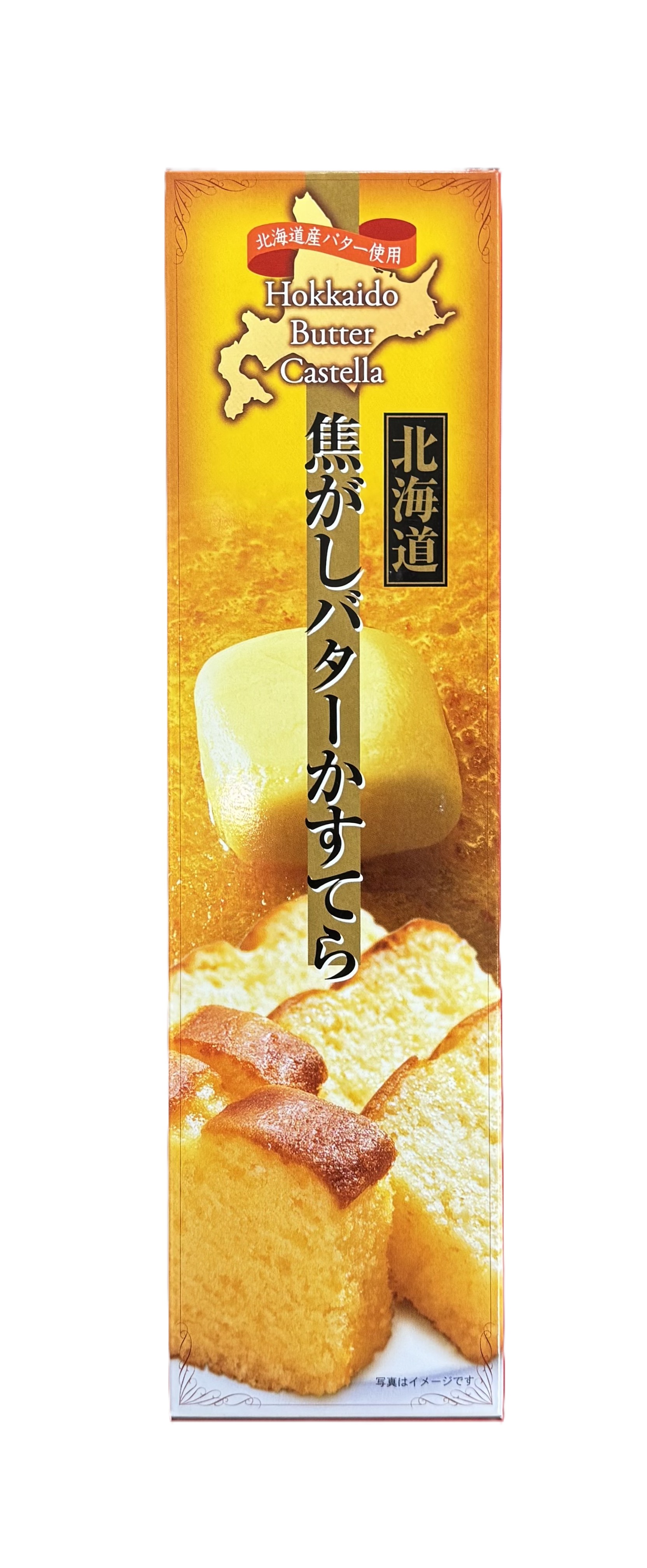 北海道 焦がしバターかすてら