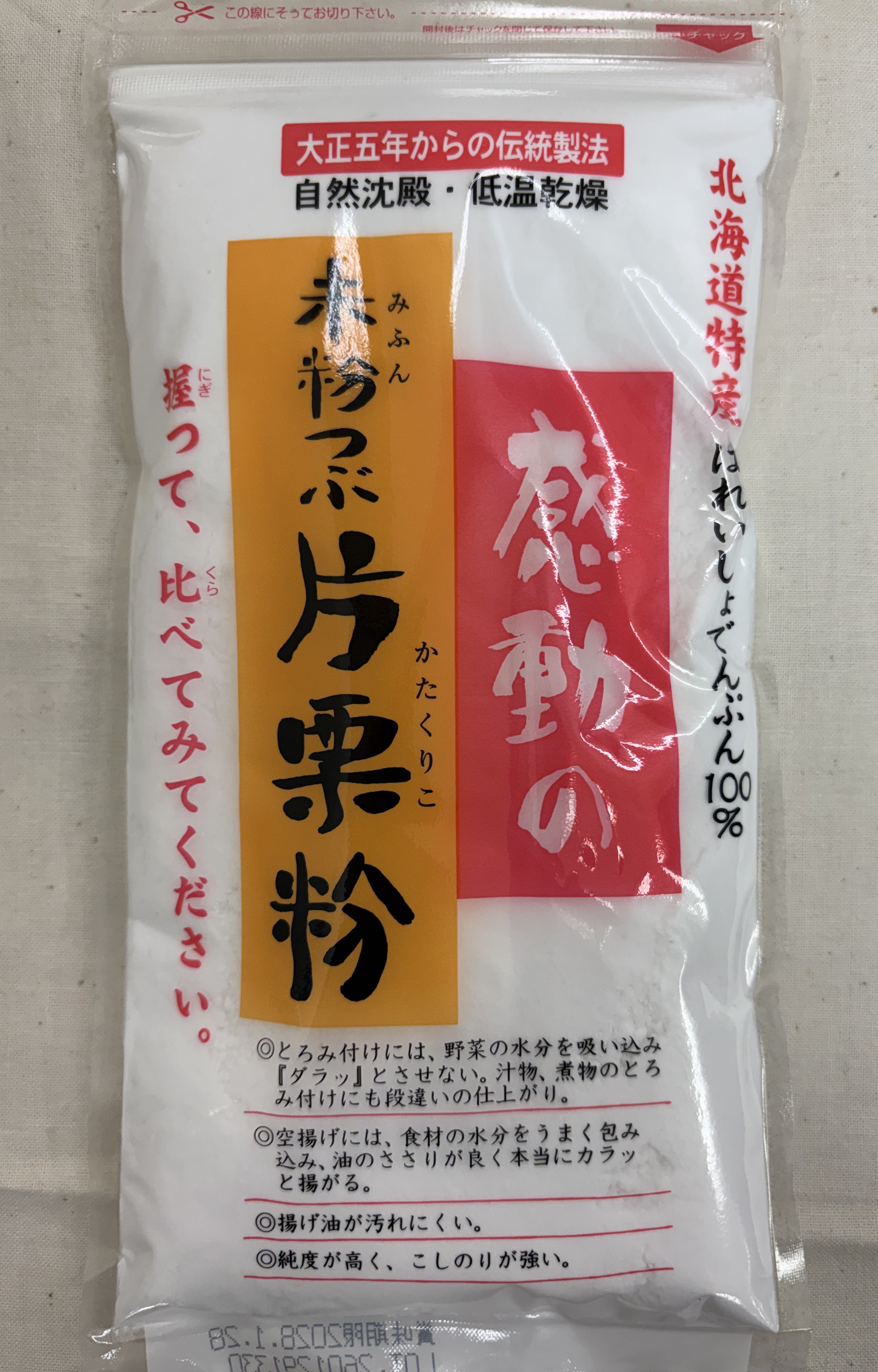 感動の粉末つぶ片栗粉