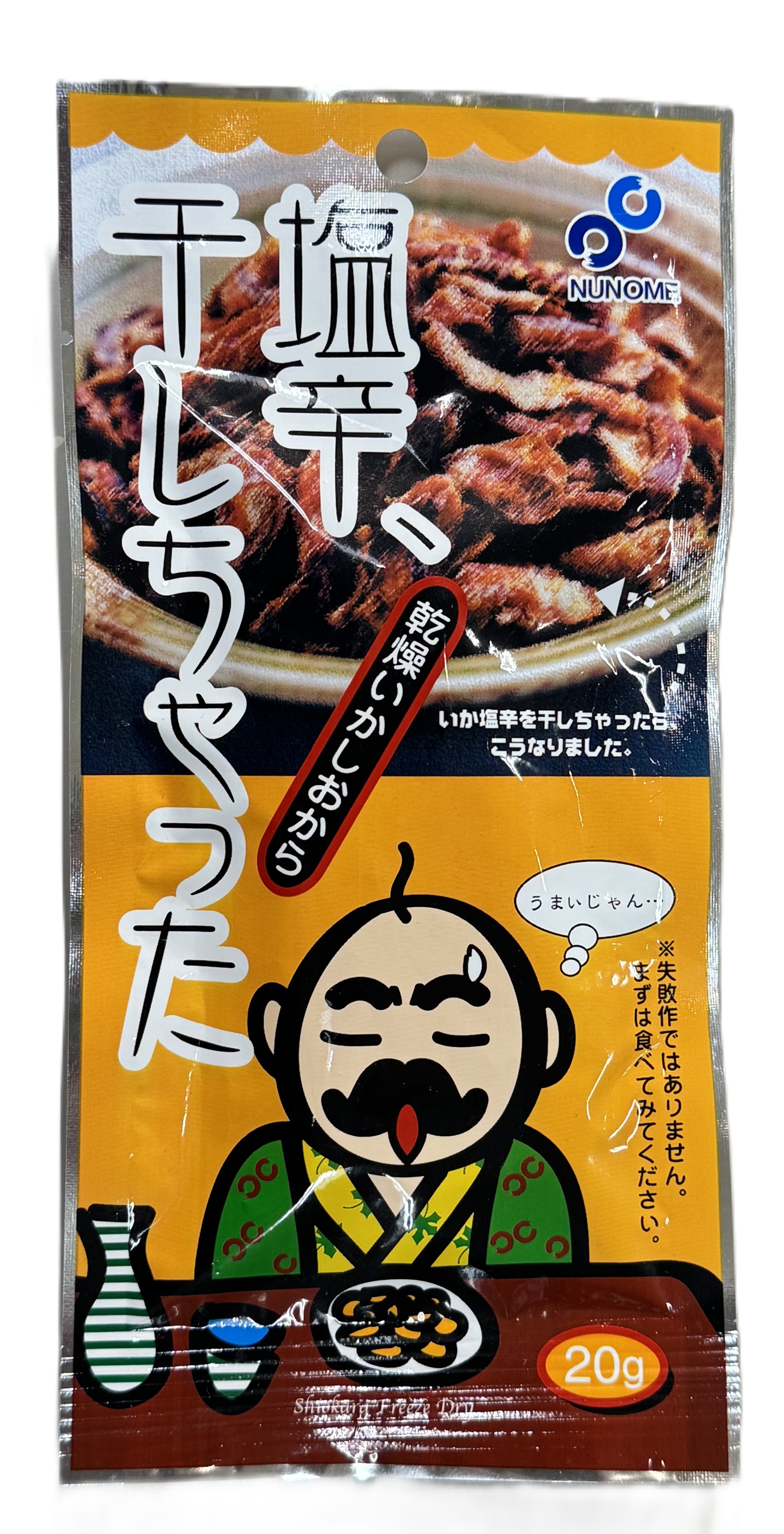 塩辛干しちゃった 袋