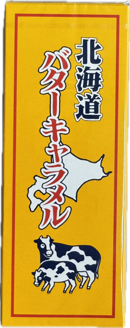 北海道バター キャラメル（グルメ）