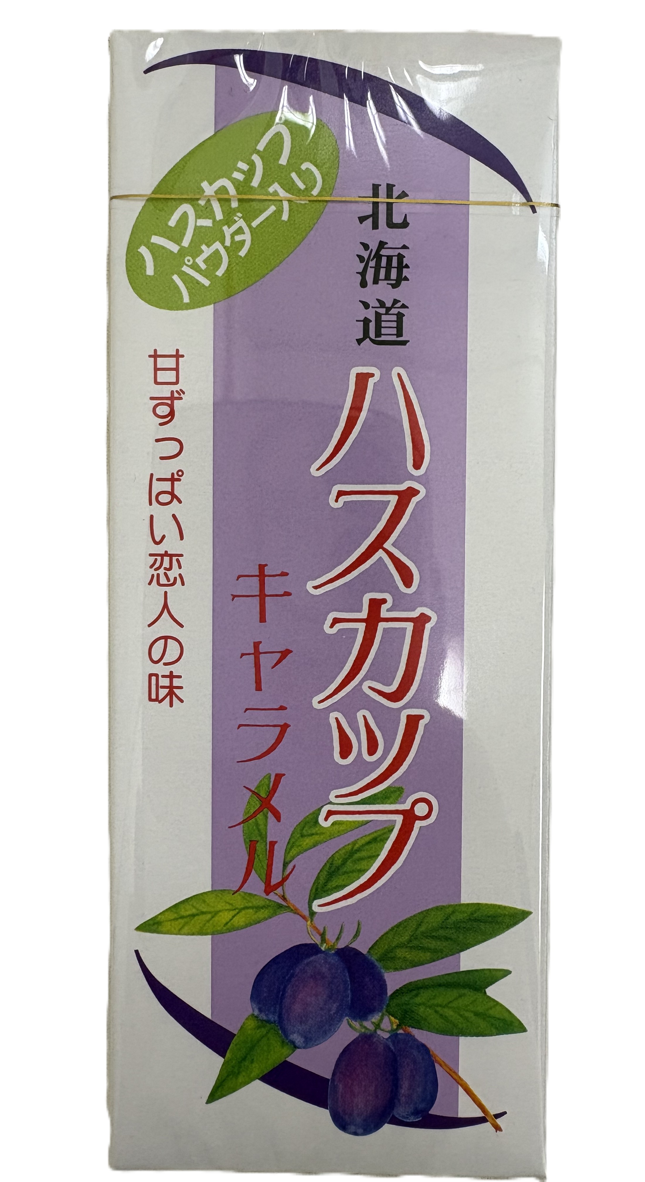北海道 ハスカップキャラメル