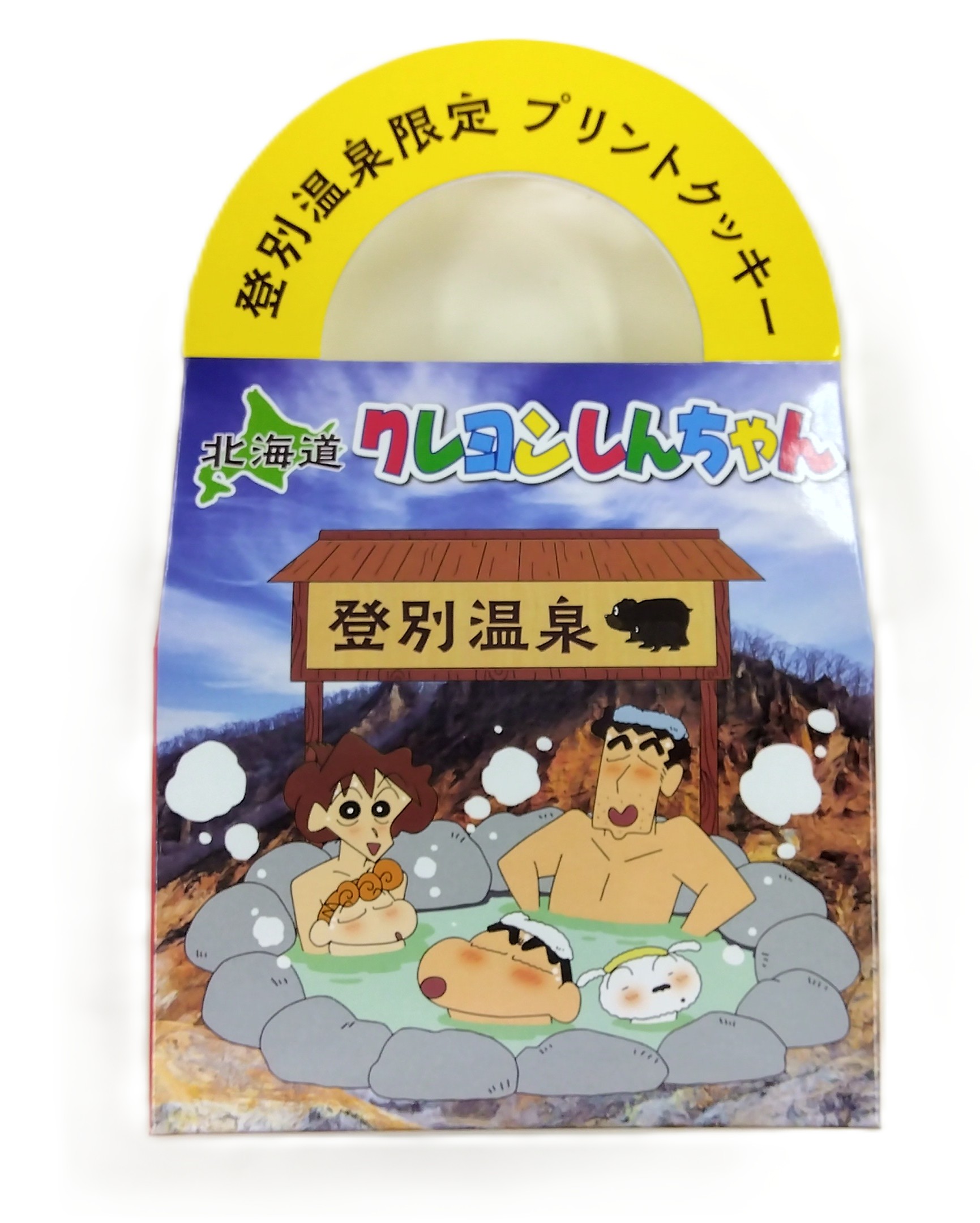 登別温泉クレヨン しんちゃんクッキー