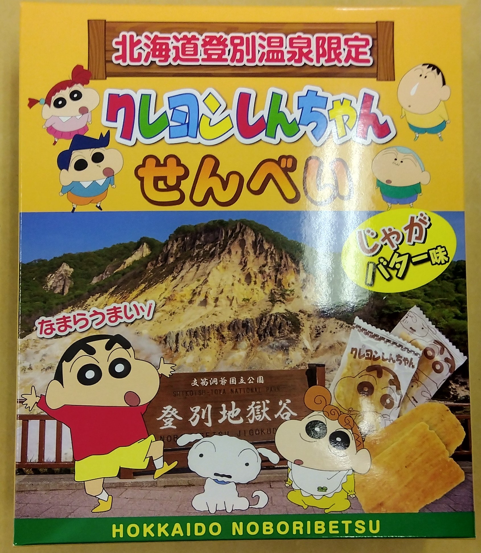 登別限定クレヨン しんちゃんせんべい