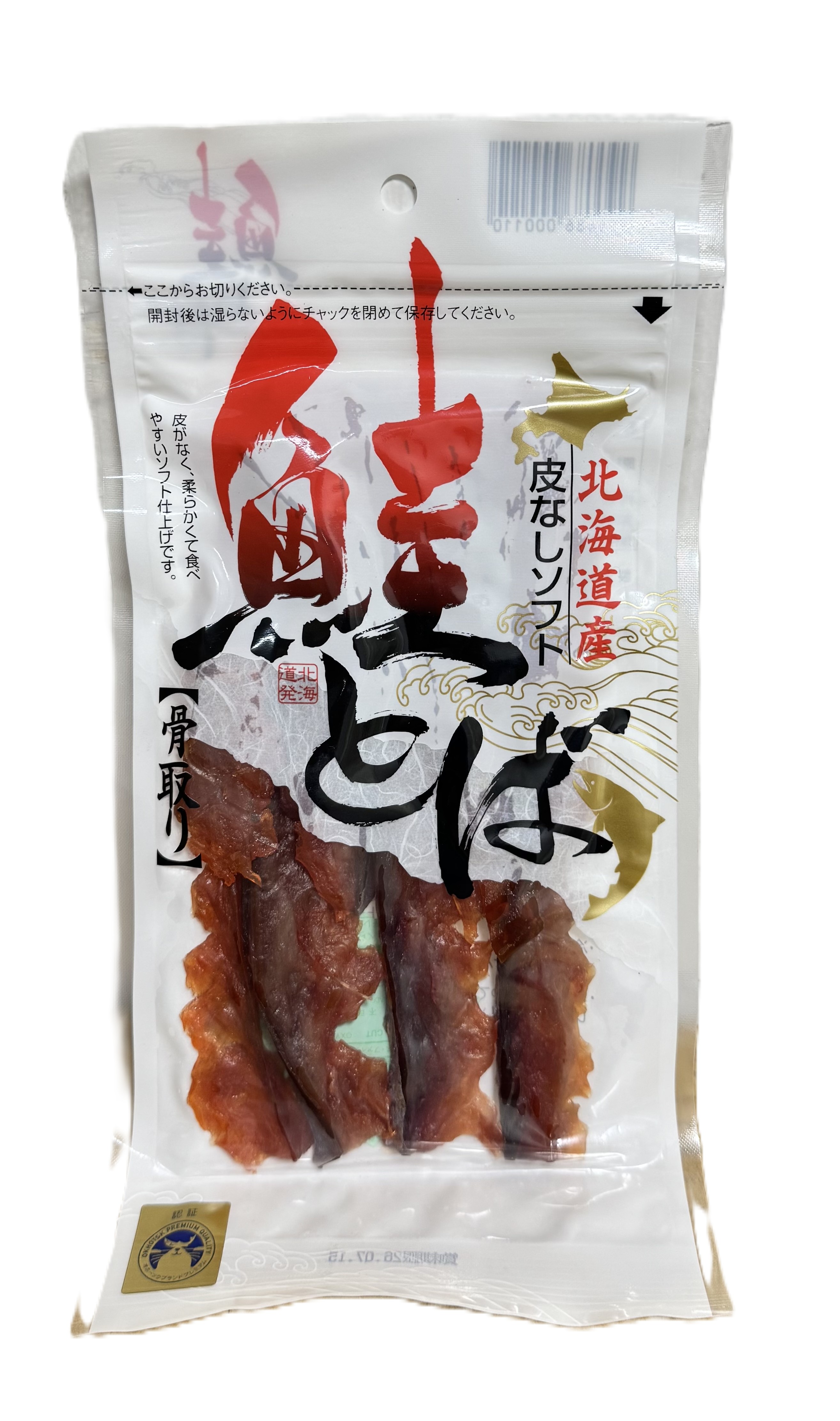 北海道産 皮なしソフト鮭とば